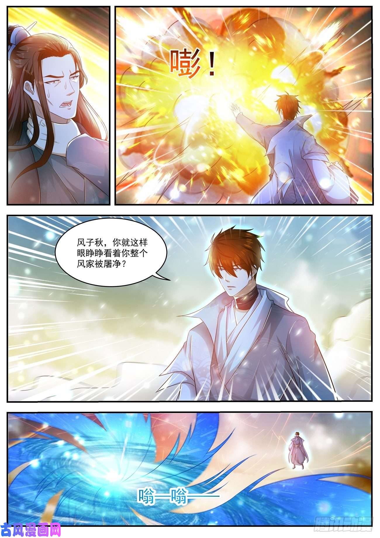 重生之都市修仙第497话