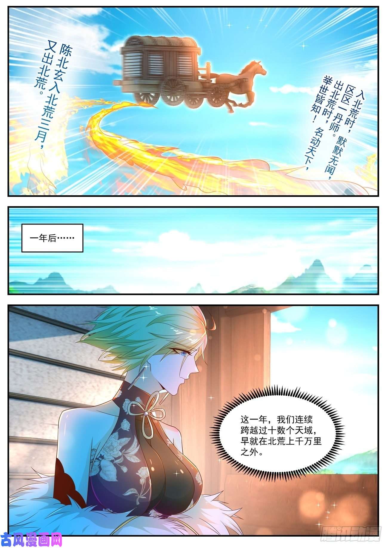 重生之都市修仙第497话
