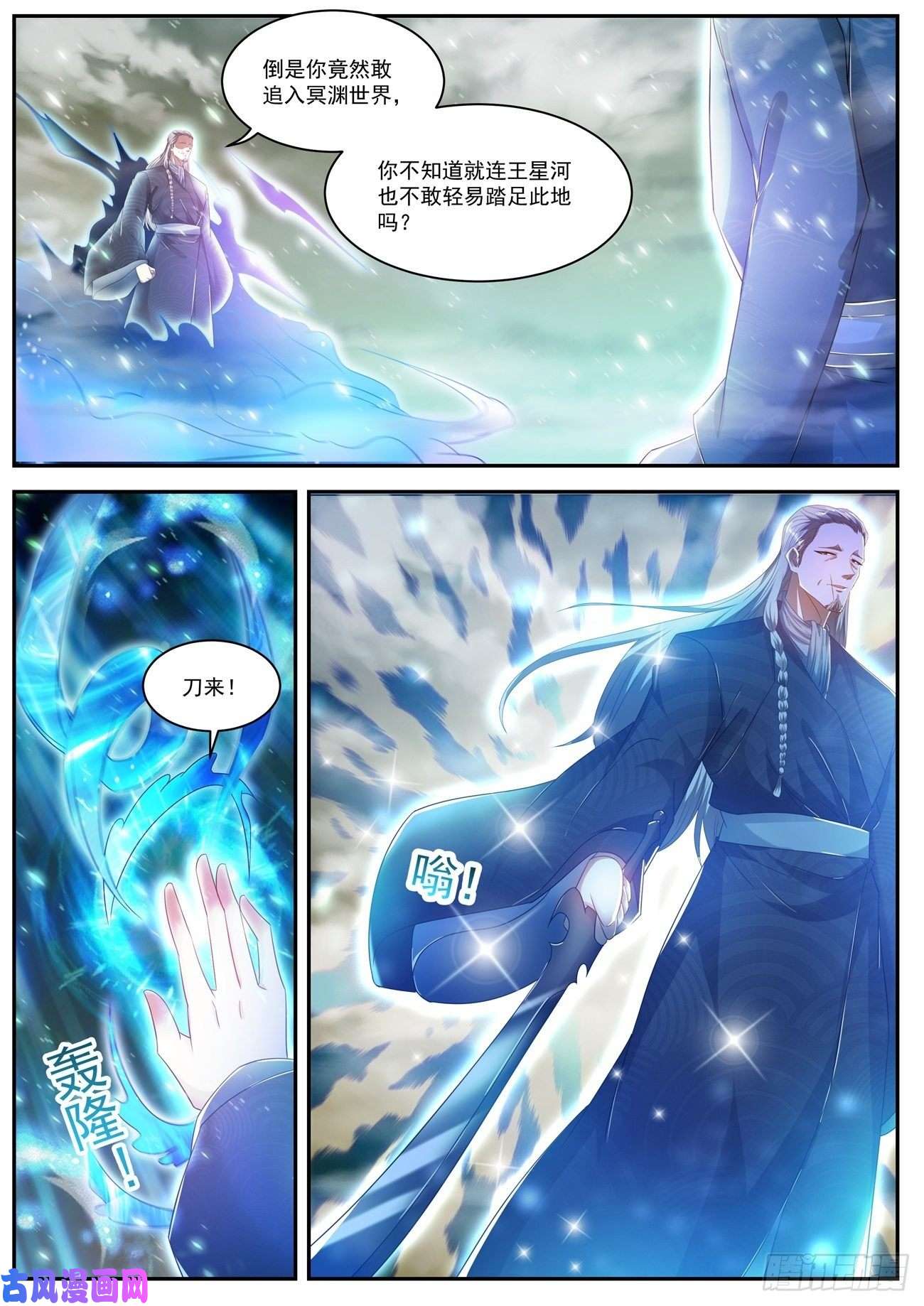 重生之都市修仙第497话
