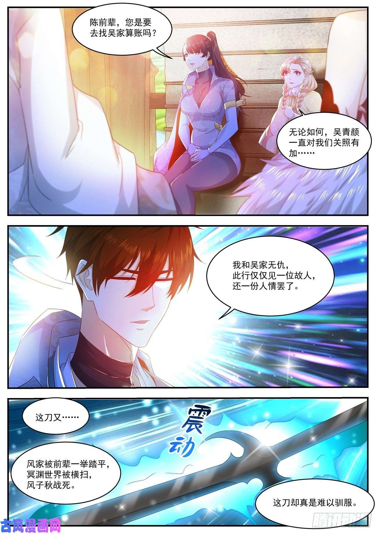 重生之都市修仙第497话