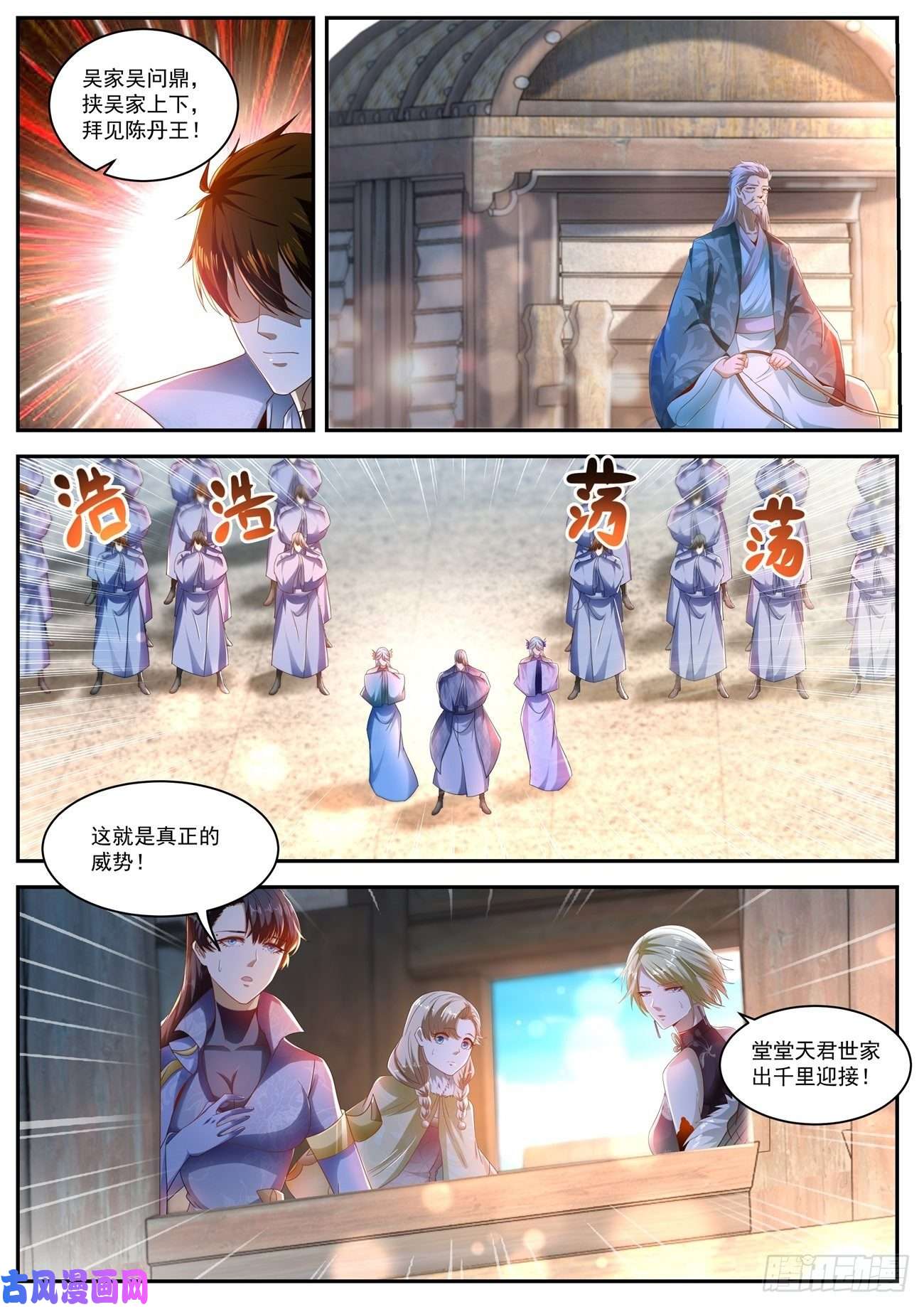 重生之都市修仙第497话