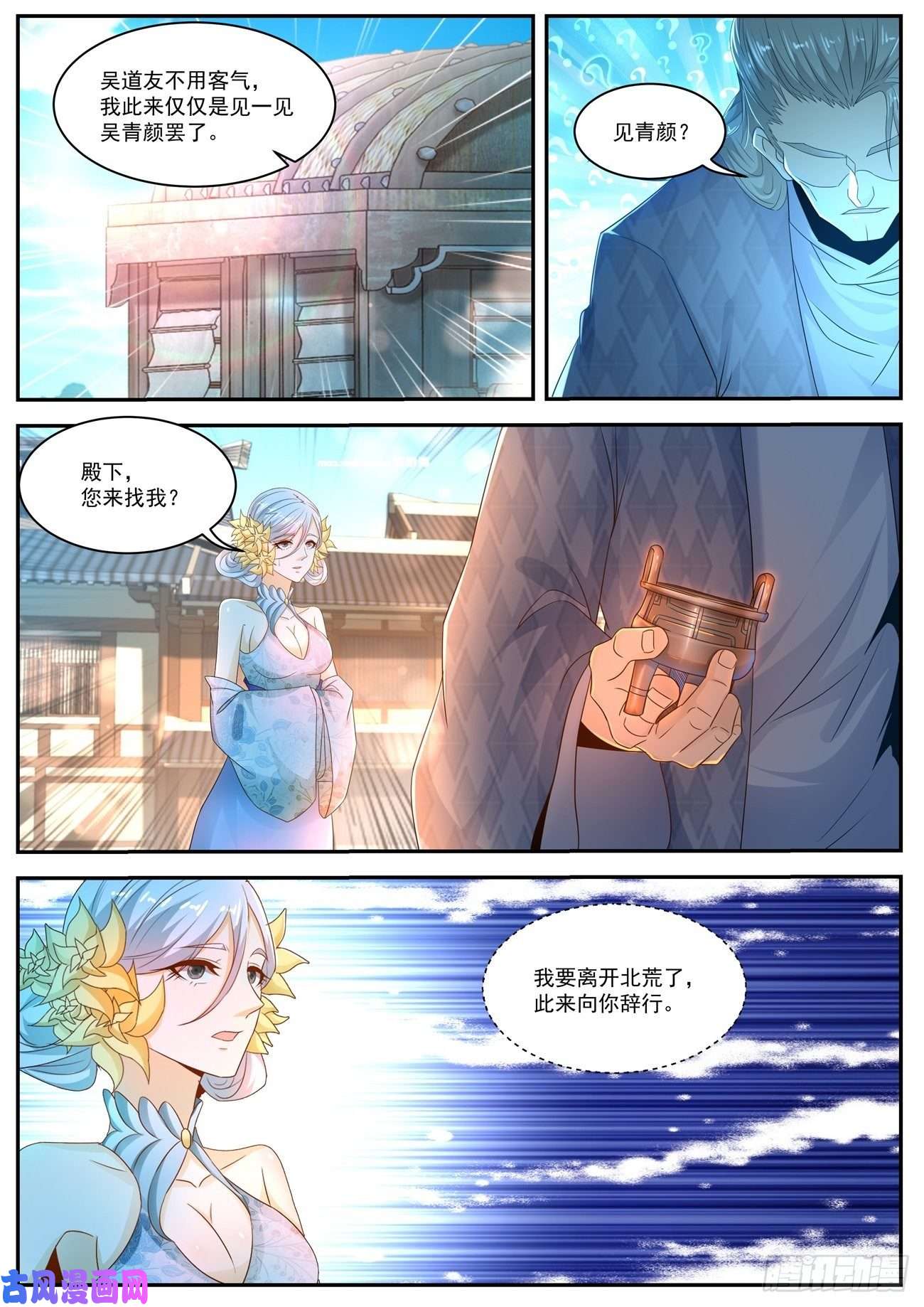 重生之都市修仙第497话