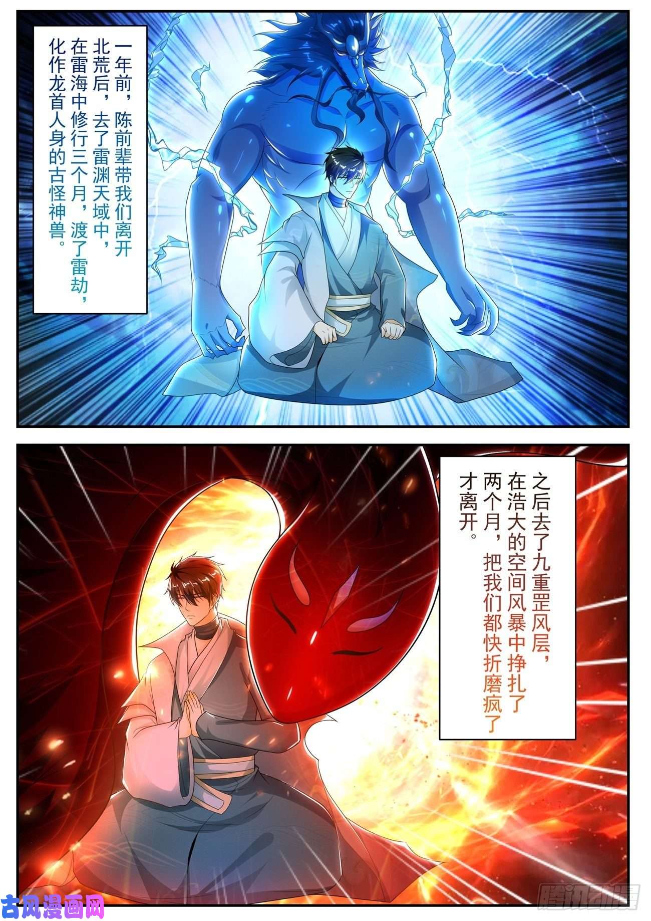 重生之都市修仙第498话