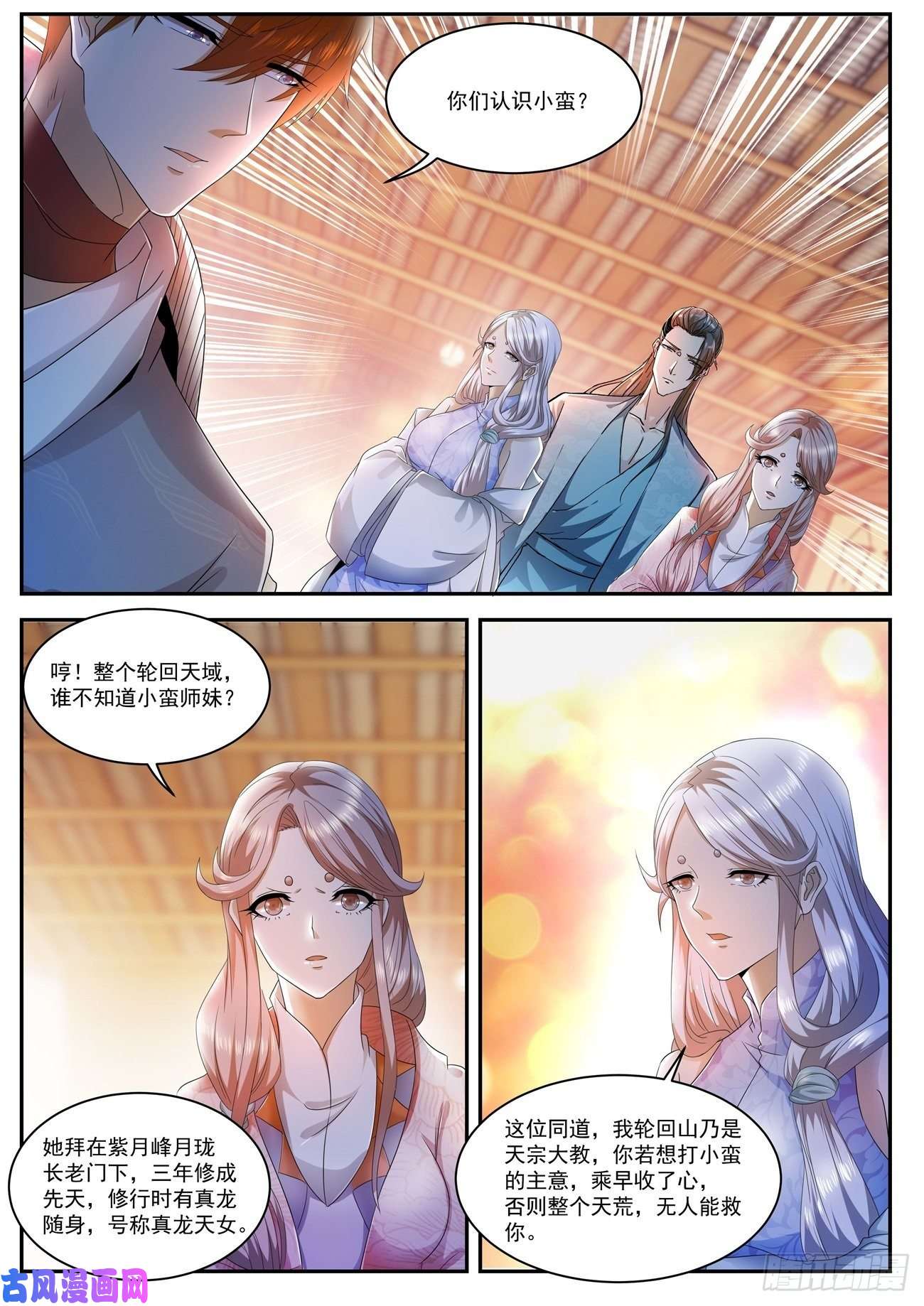 重生之都市修仙第498话
