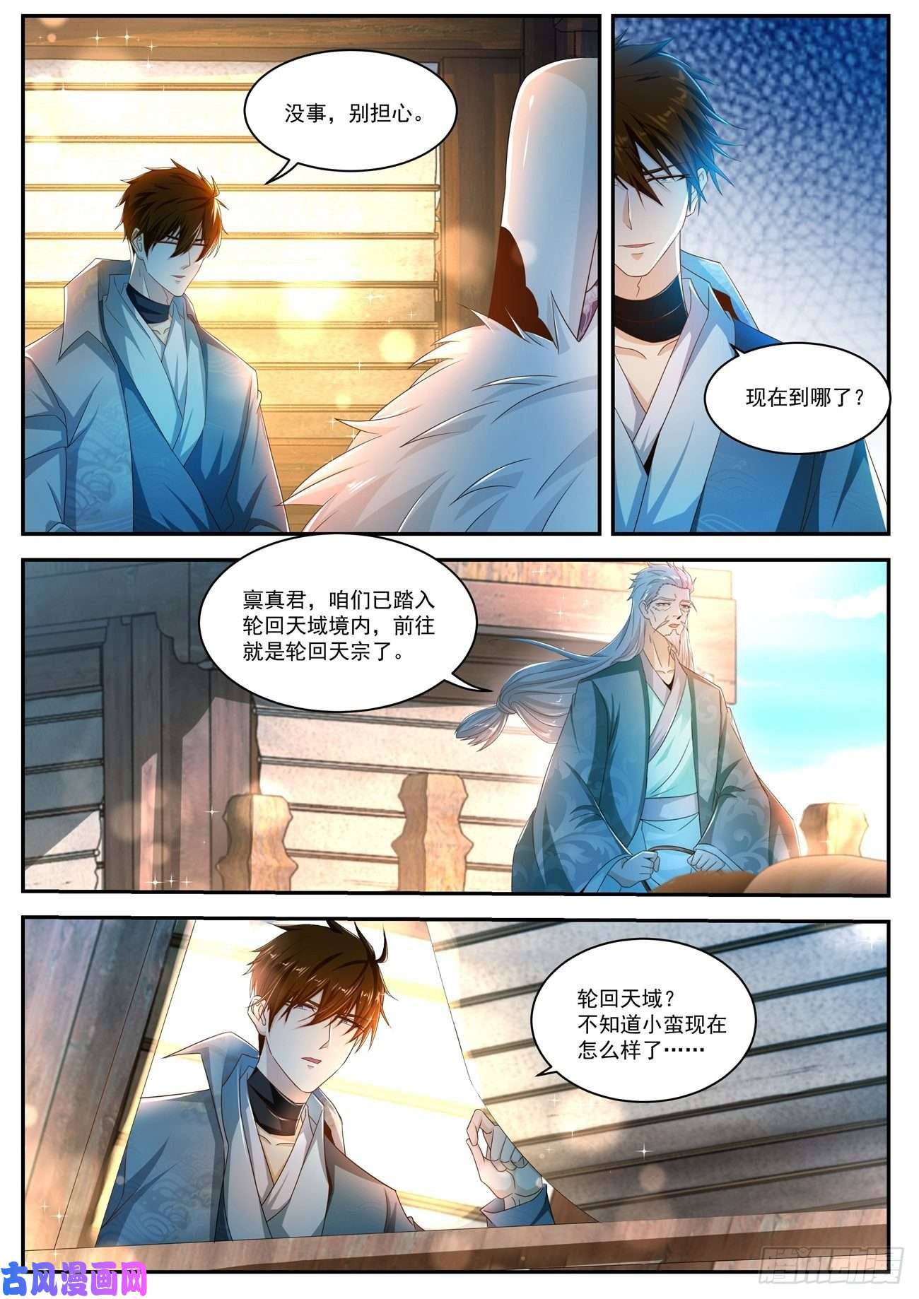 重生之都市修仙第498话