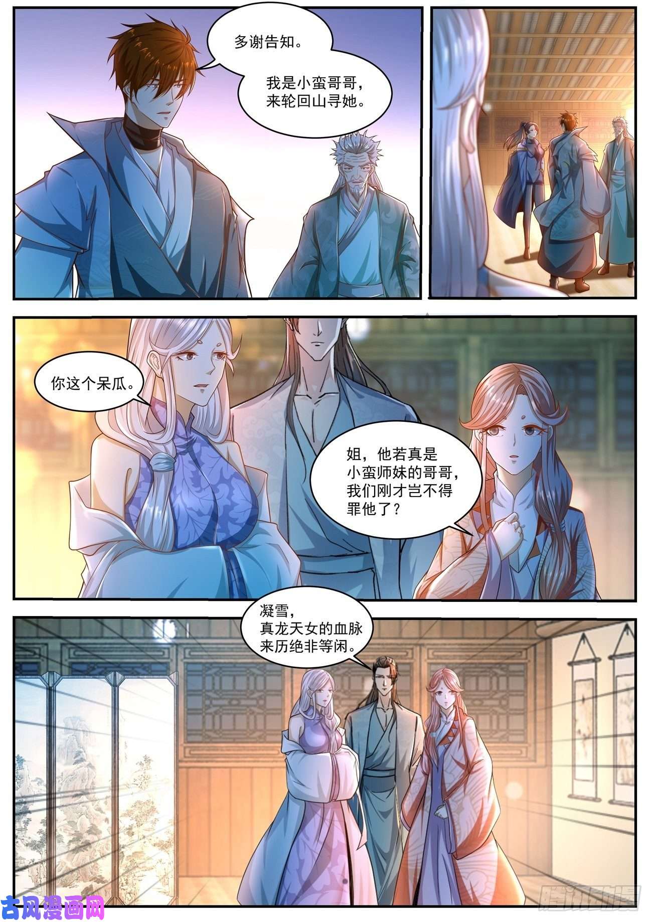 重生之都市修仙第499话