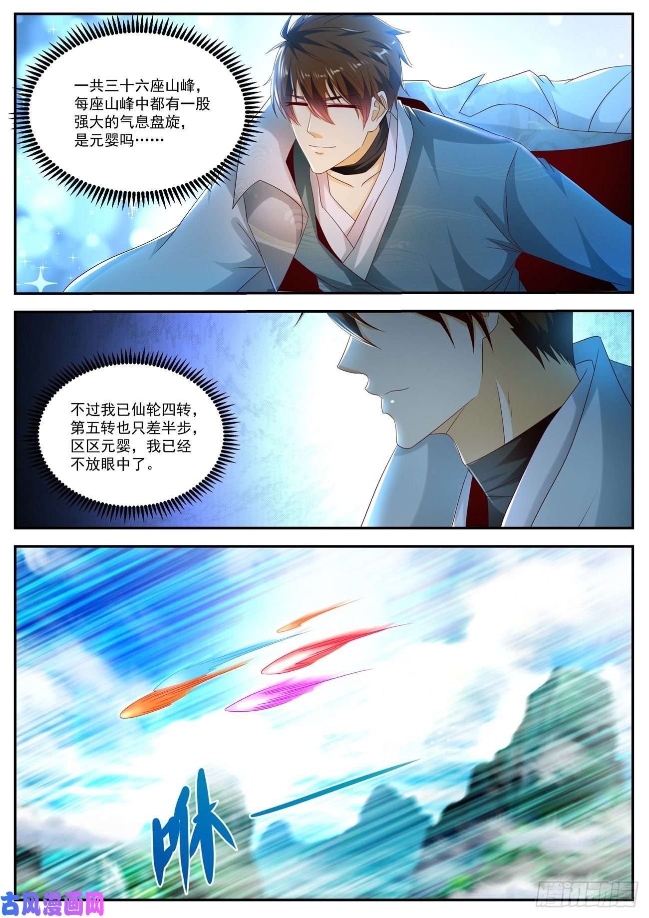 重生之都市修仙第499话