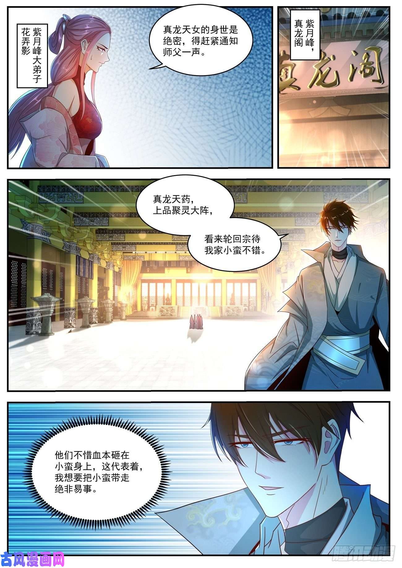 重生之都市修仙第499话