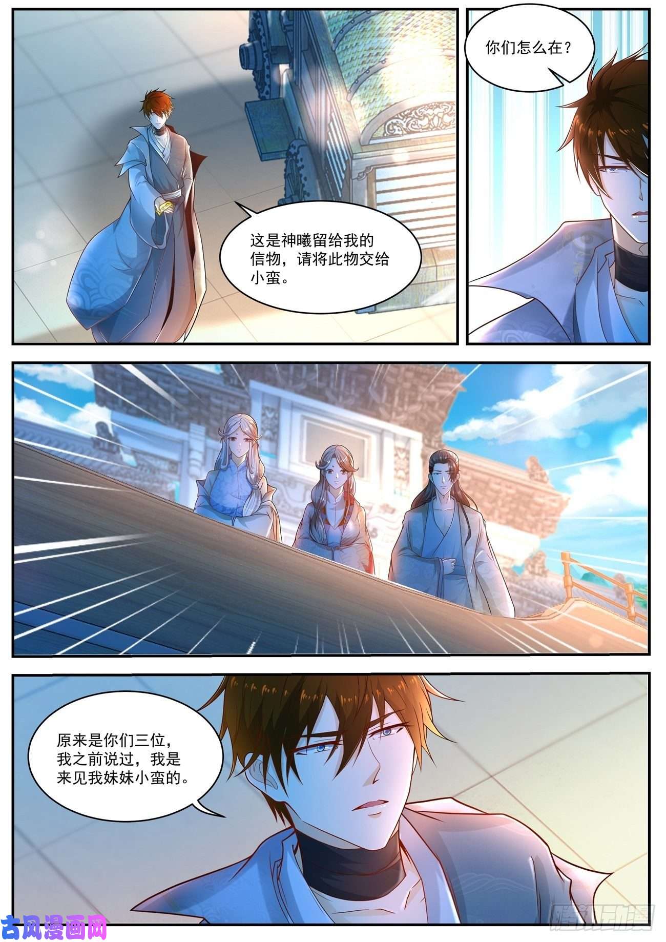 重生之都市修仙第499话