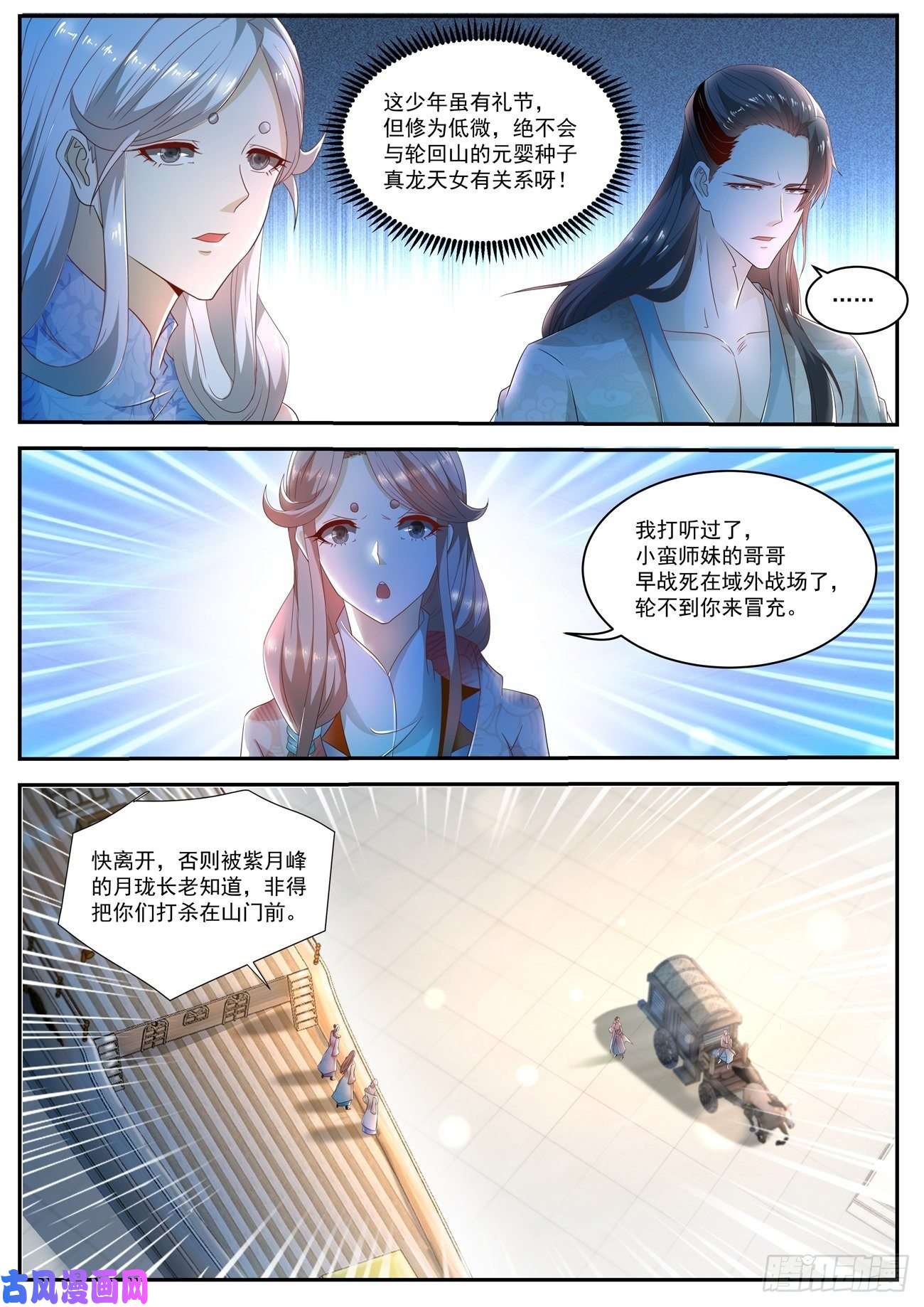 重生之都市修仙第499话