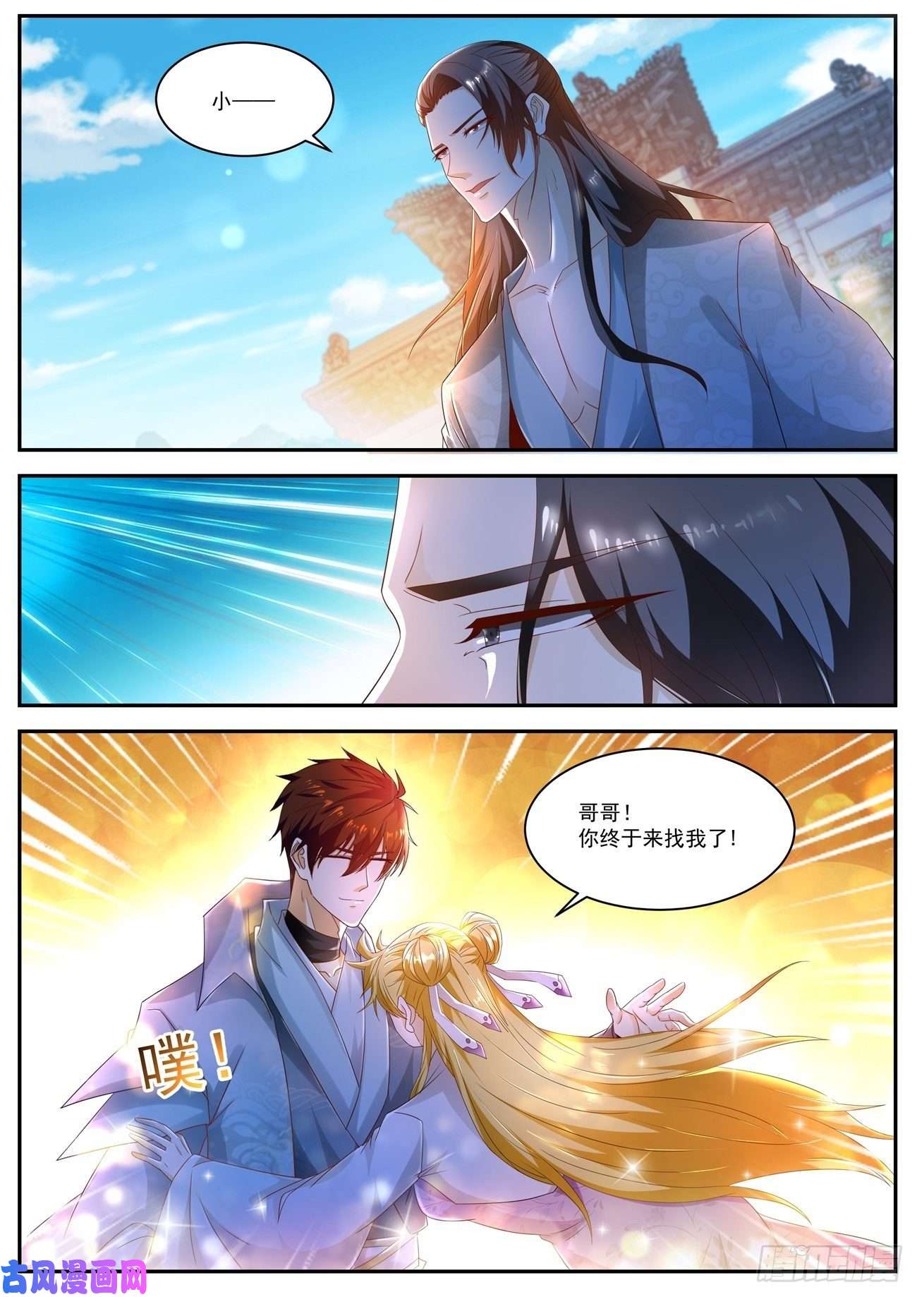 重生之都市修仙第499话