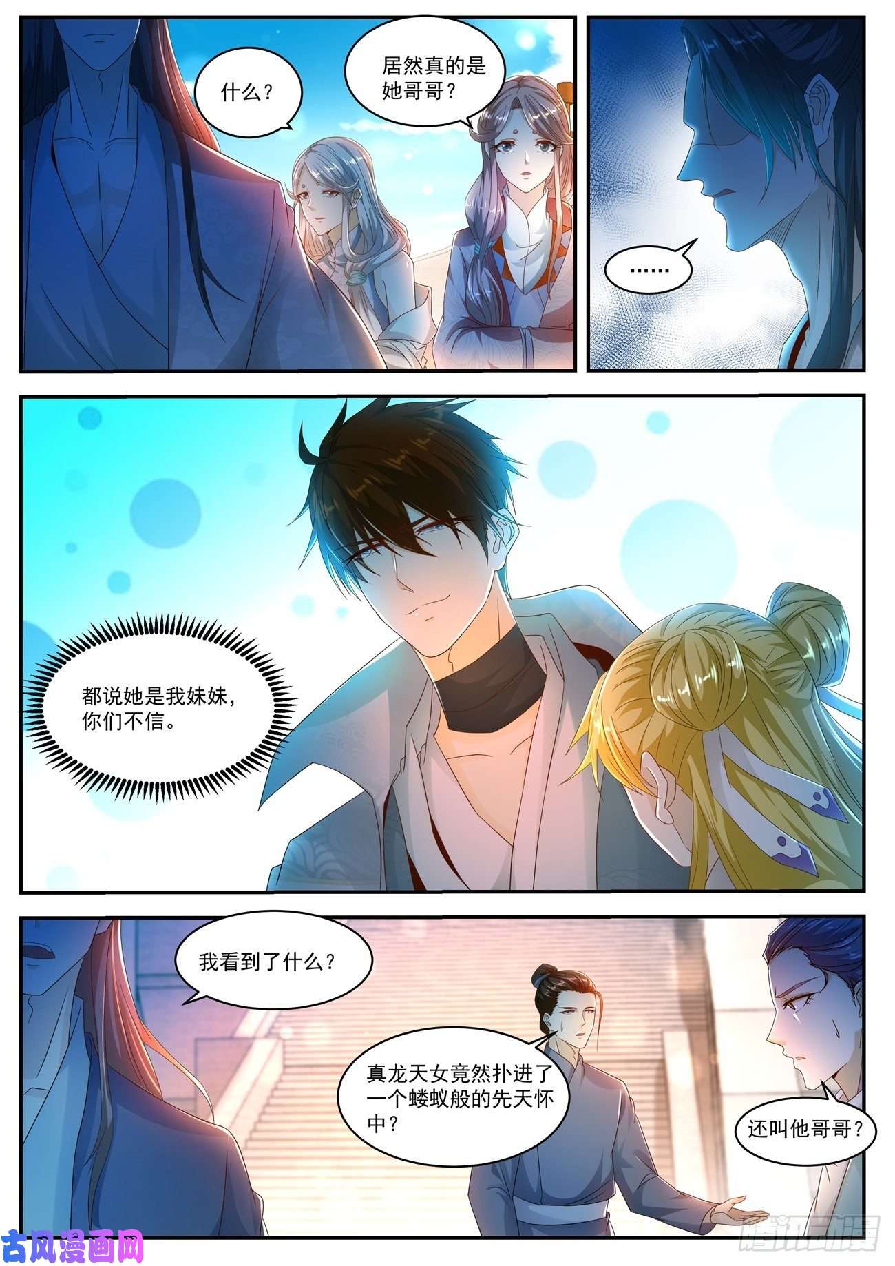 重生之都市修仙第499话