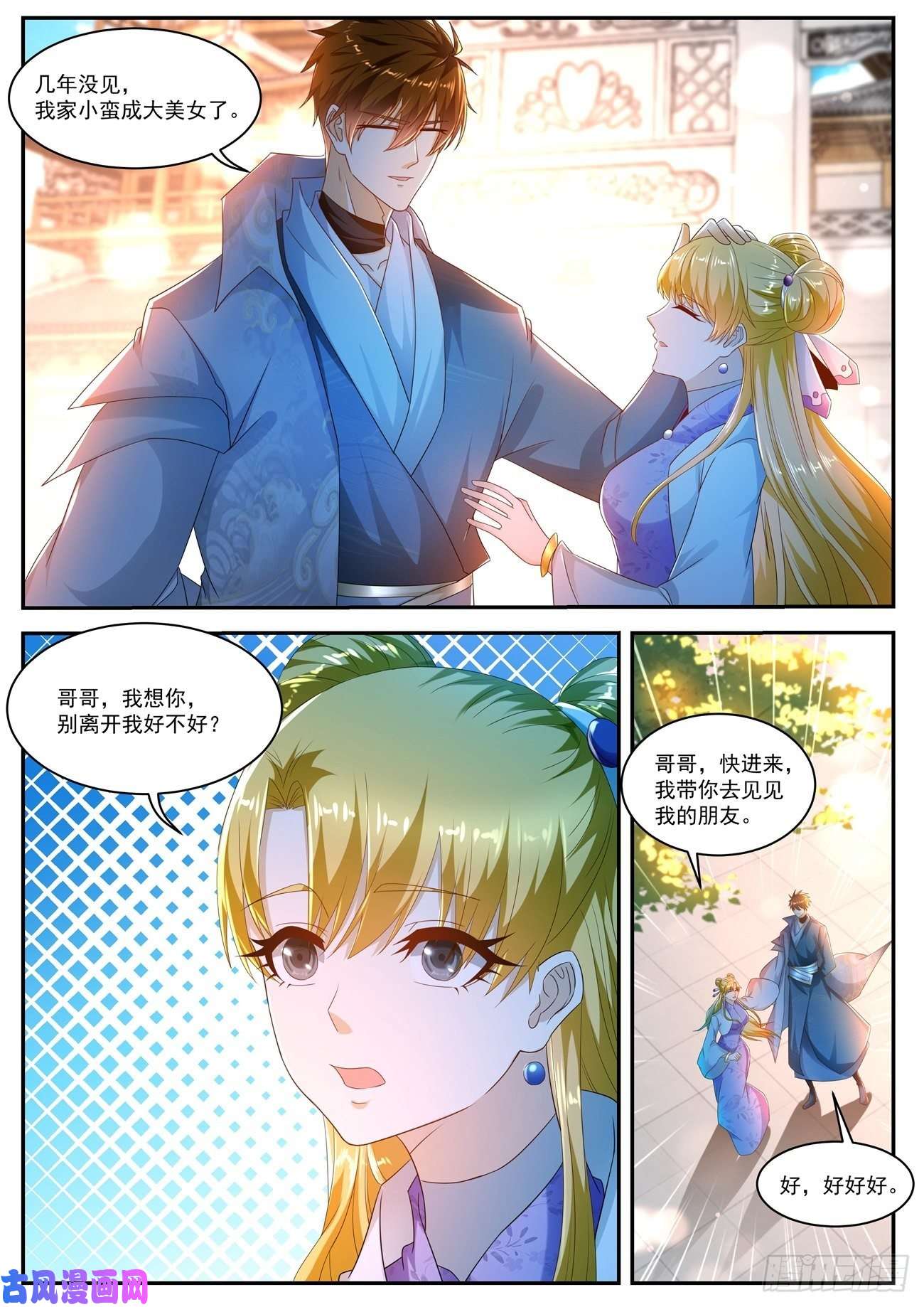 重生之都市修仙第499话