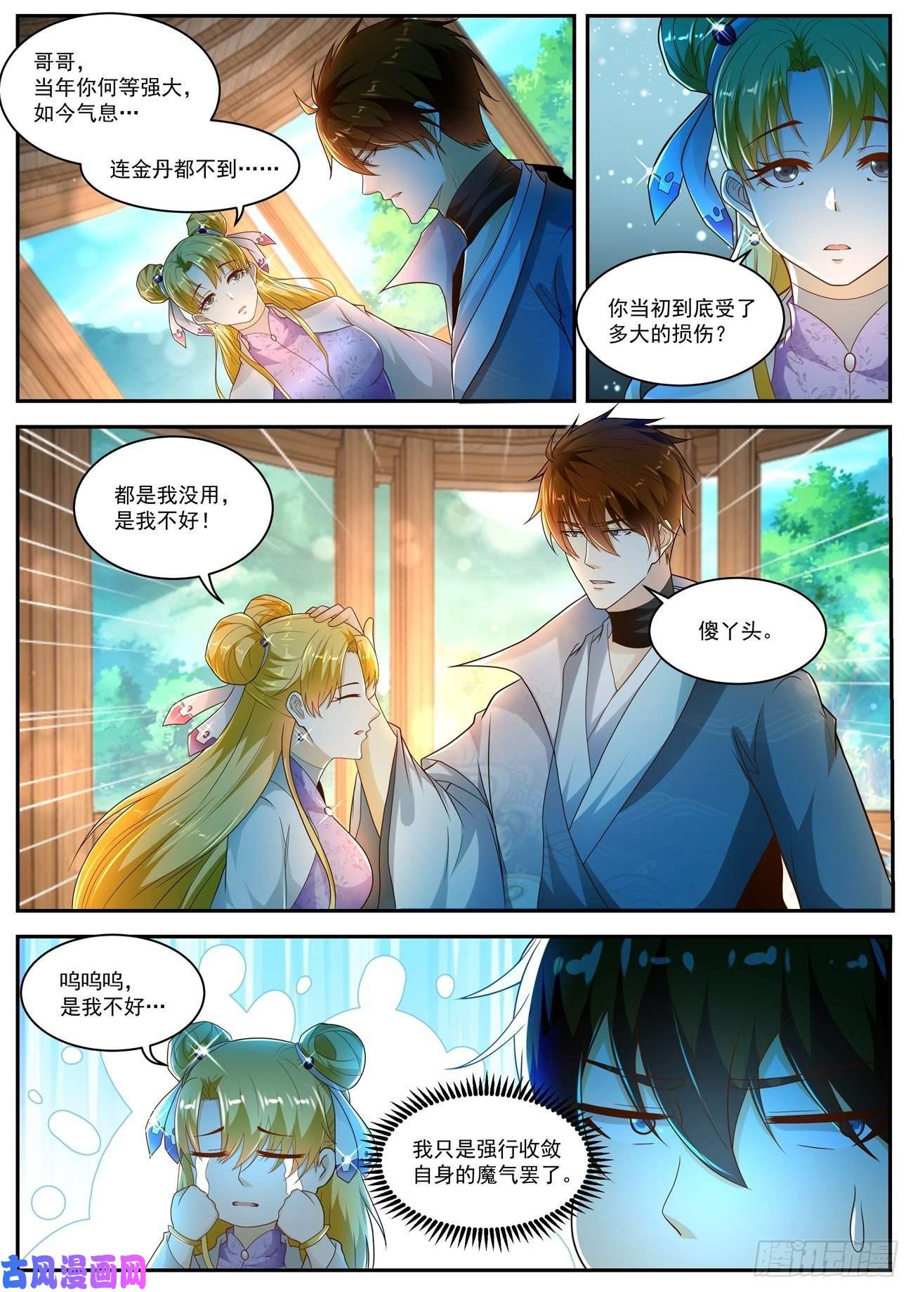 重生之都市修仙第500话