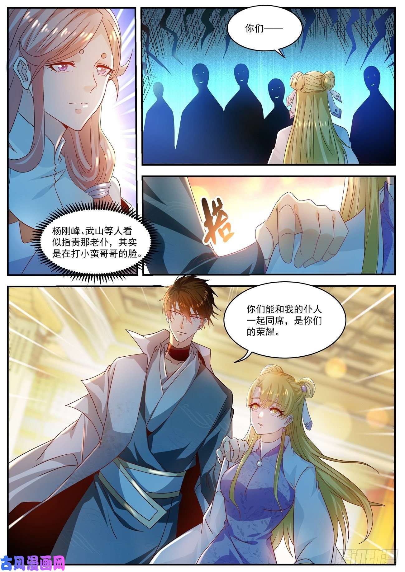 重生之都市修仙第500话