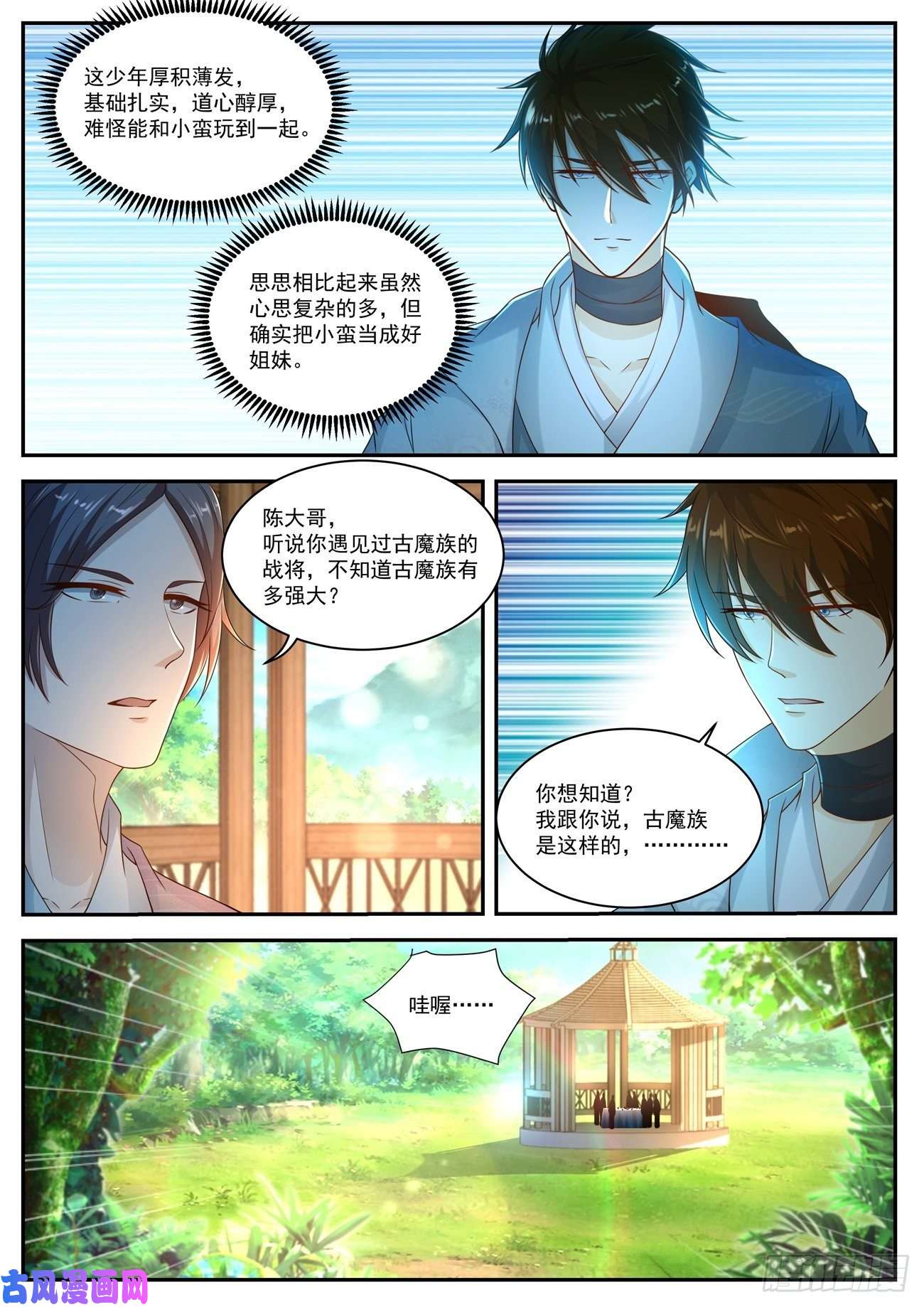 重生之都市修仙第500话