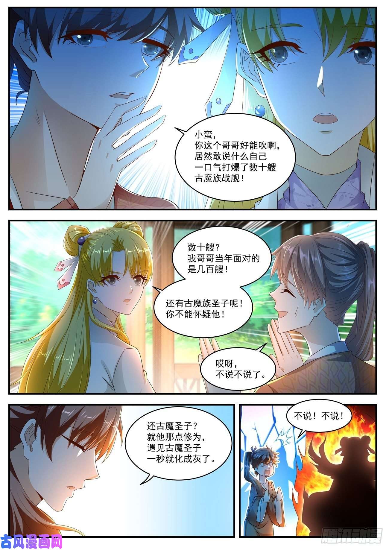 重生之都市修仙第500话