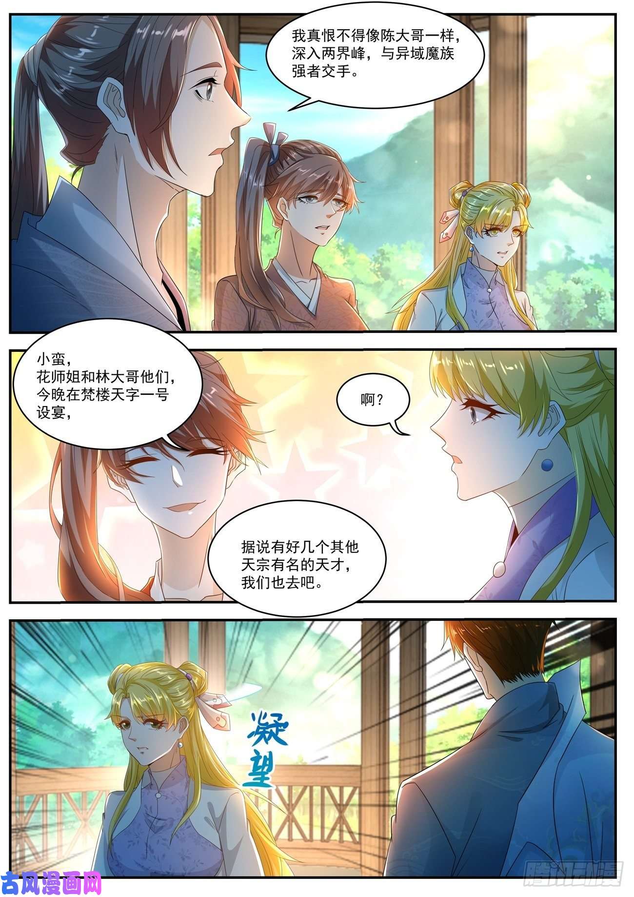 重生之都市修仙第500话