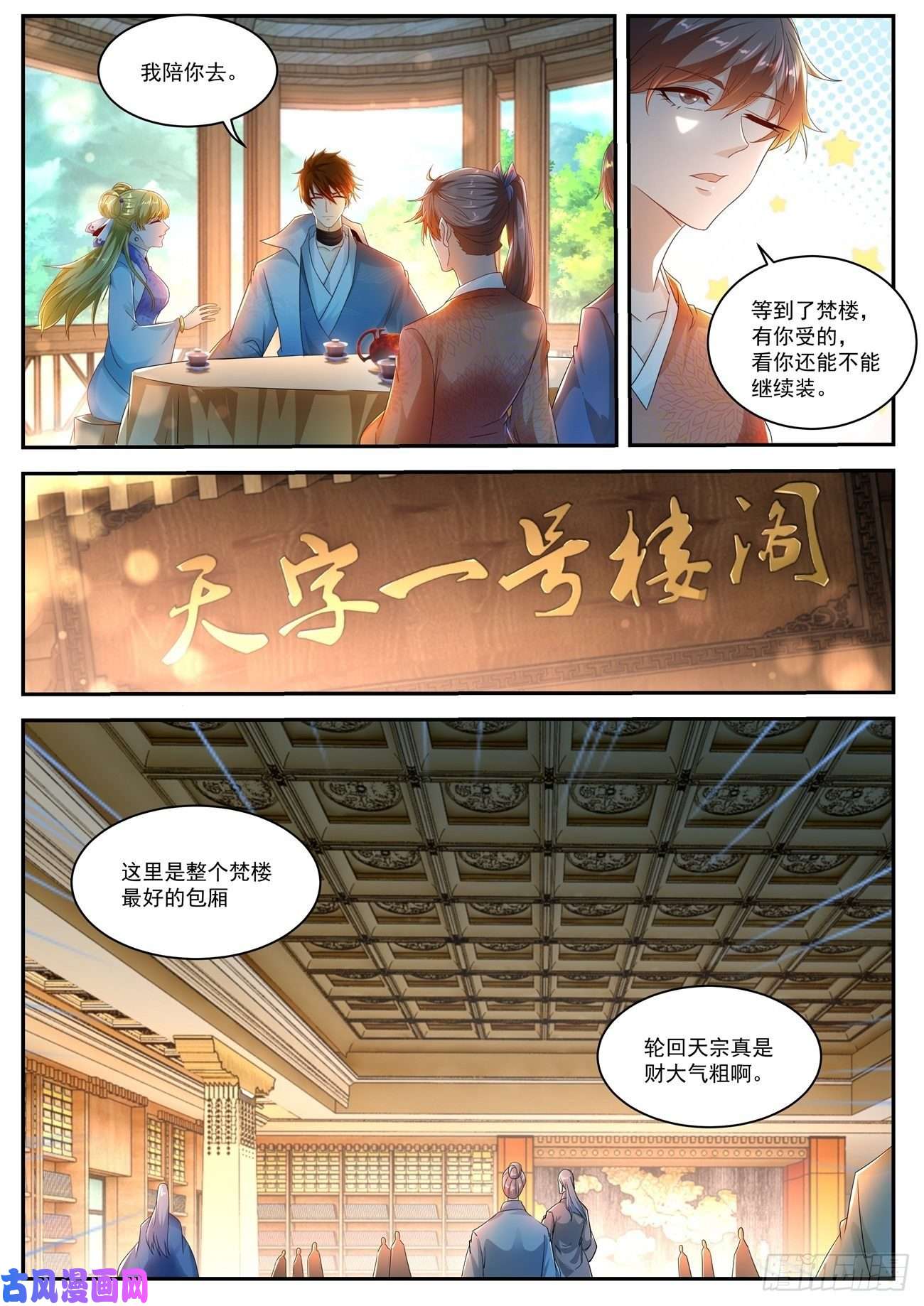 重生之都市修仙第500话