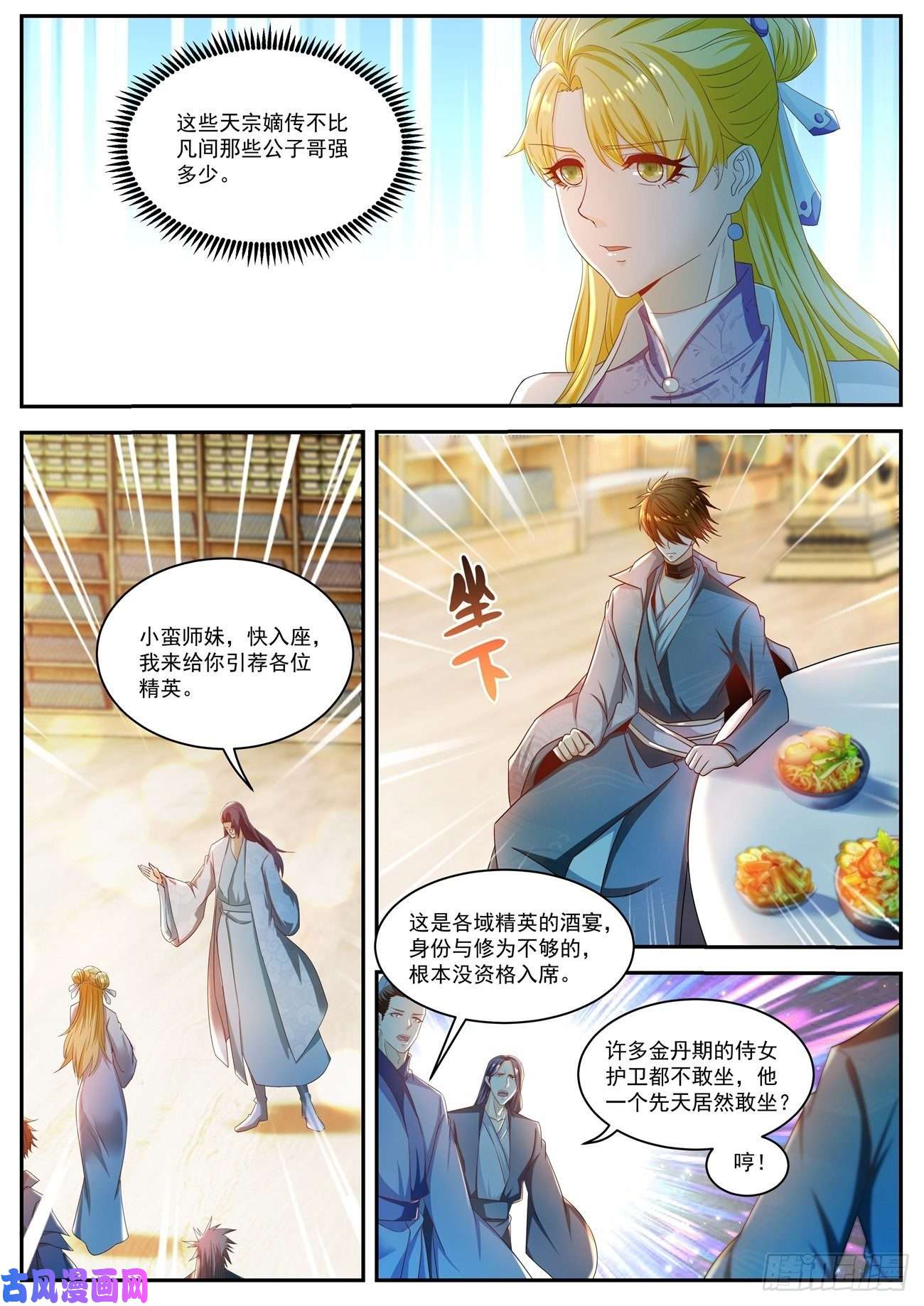 重生之都市修仙第500话