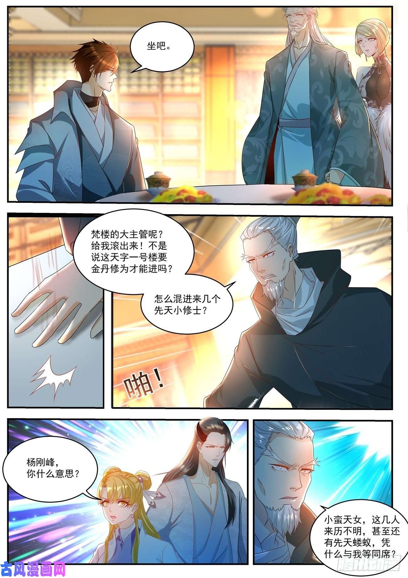重生之都市修仙第500话