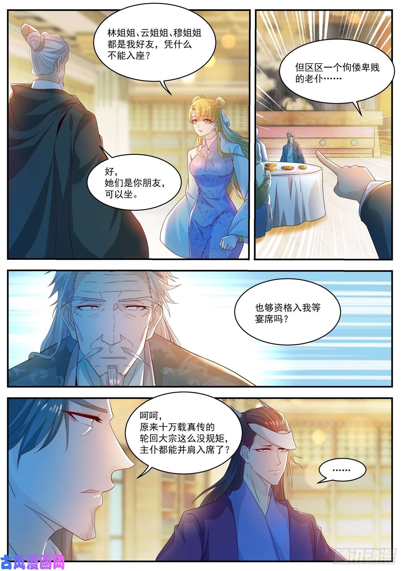 重生之都市修仙第500话