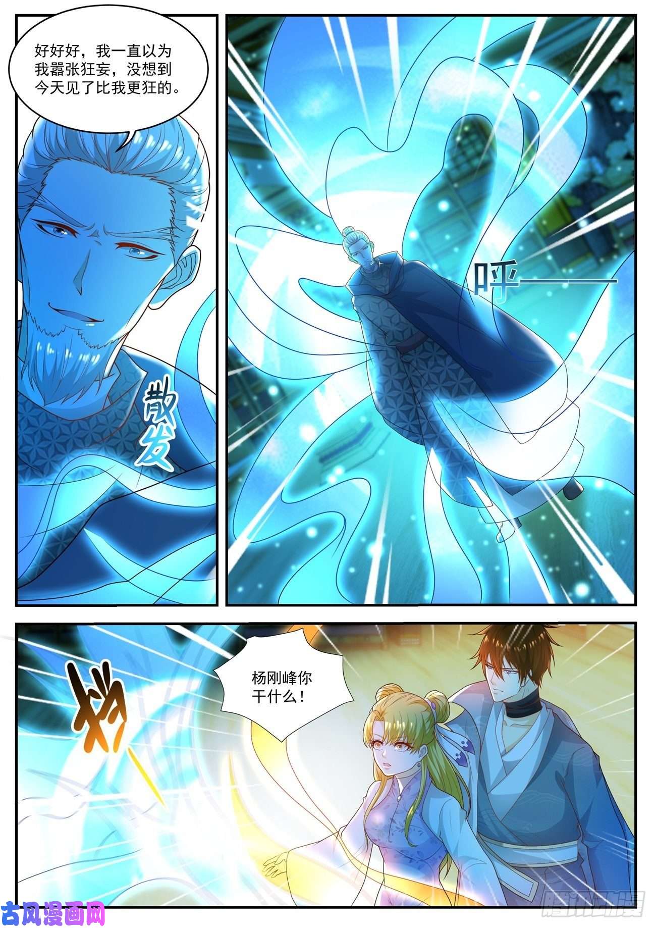 重生之都市修仙第501话