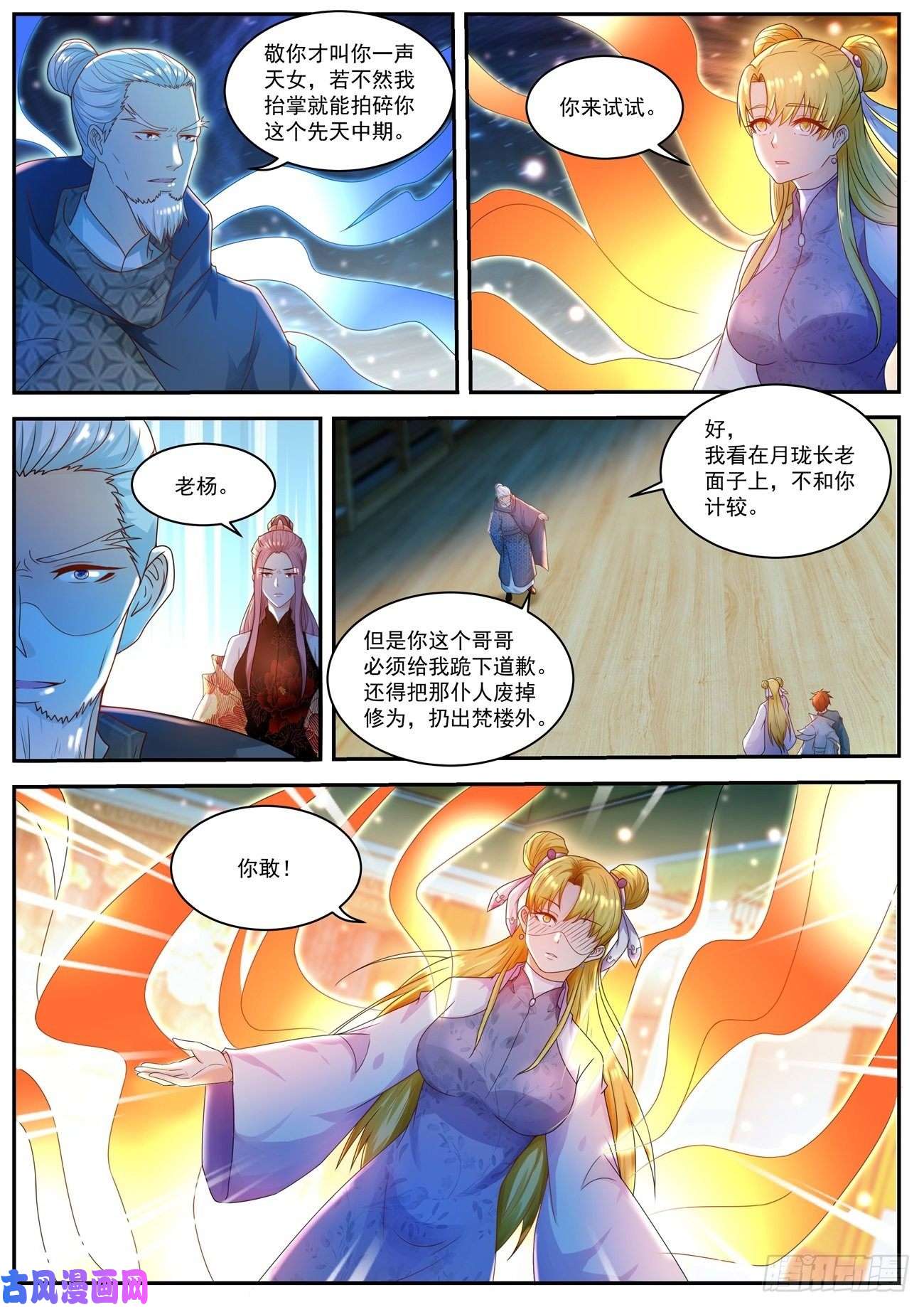重生之都市修仙第501话