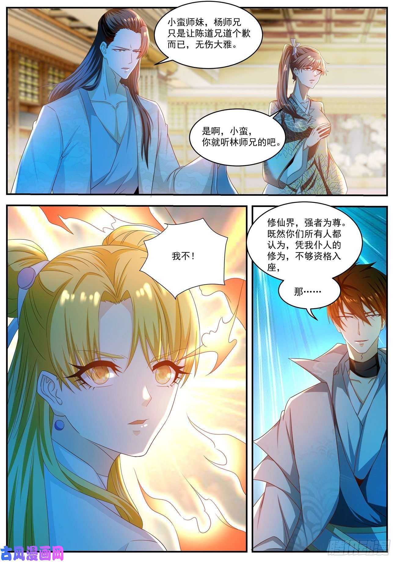 重生之都市修仙第501话