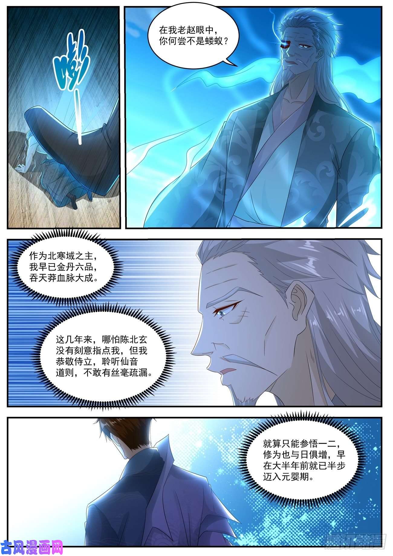 重生之都市修仙第501话