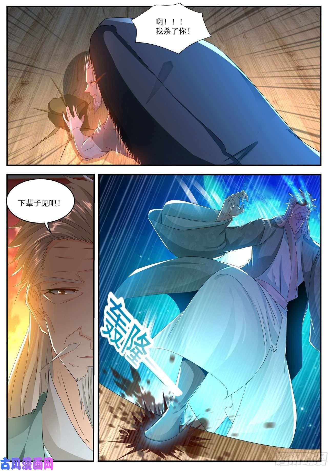 重生之都市修仙第501话