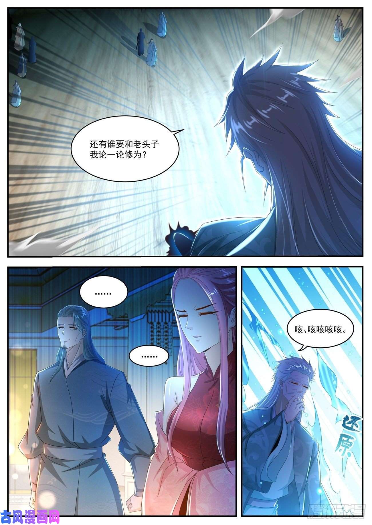 重生之都市修仙第501话