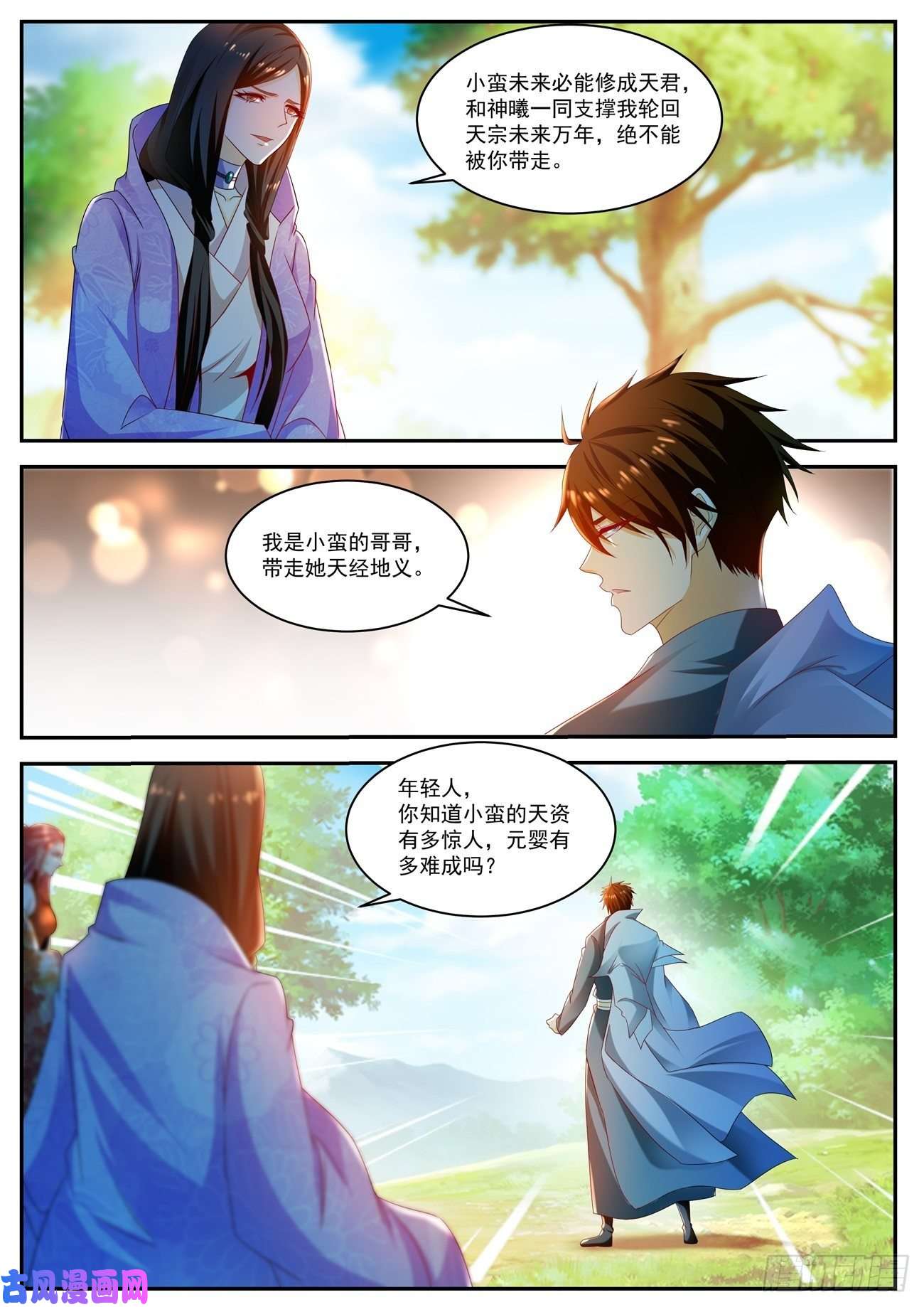 重生之都市修仙第502话