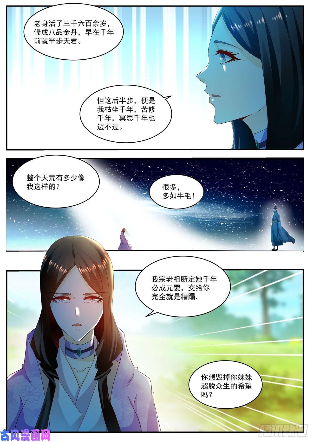 重生之都市修仙第502话
