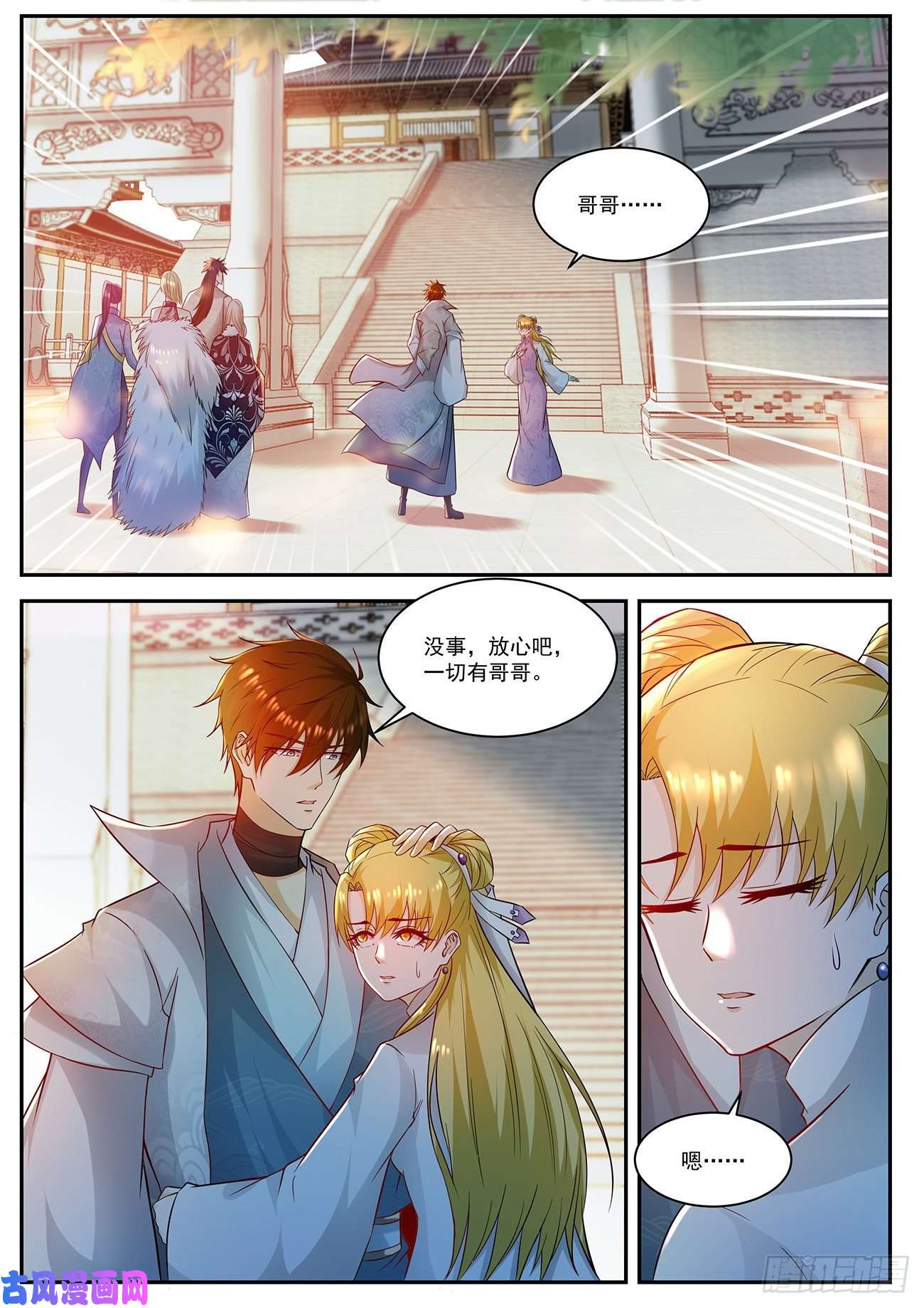 重生之都市修仙第503话