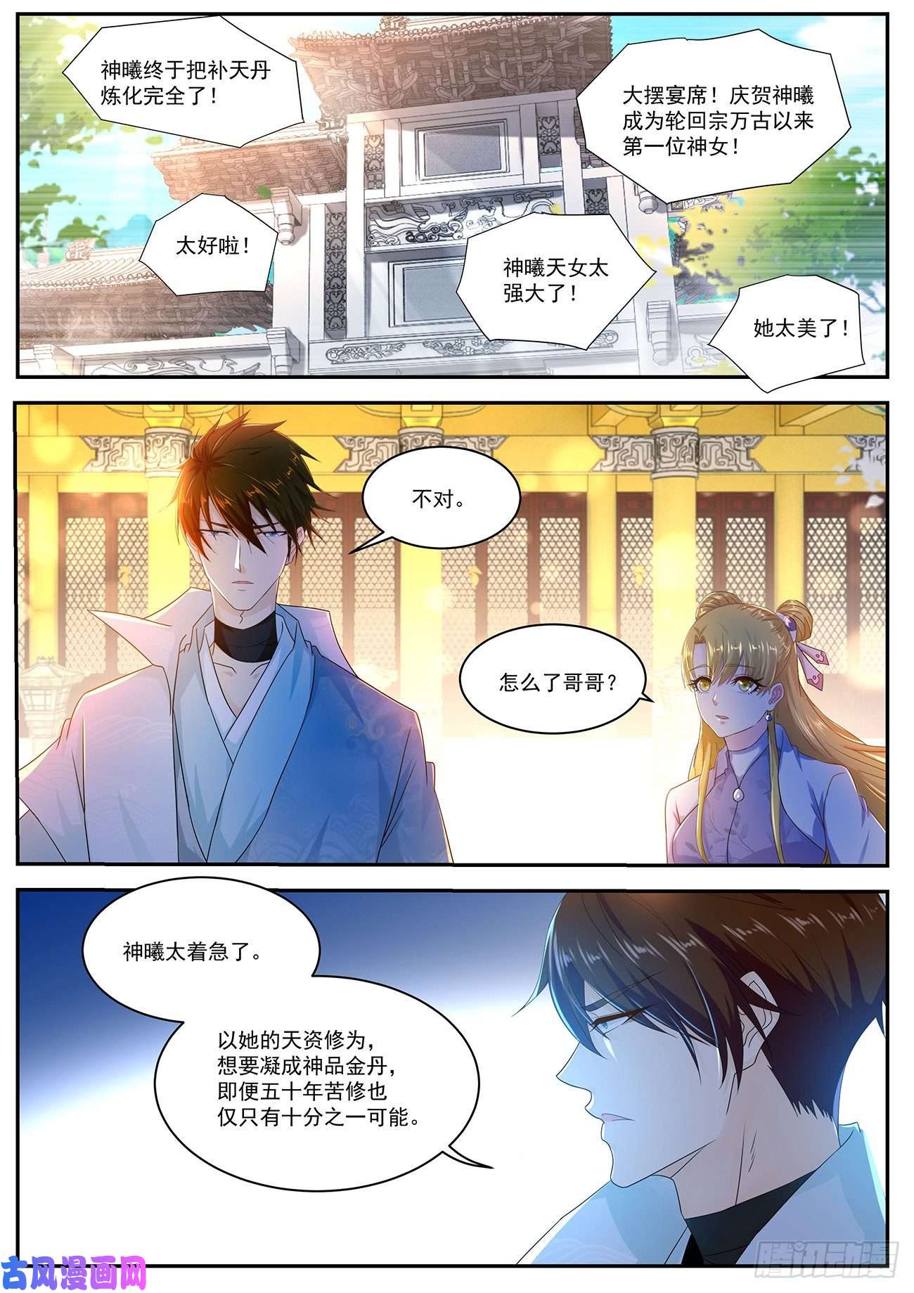 重生之都市修仙第503话