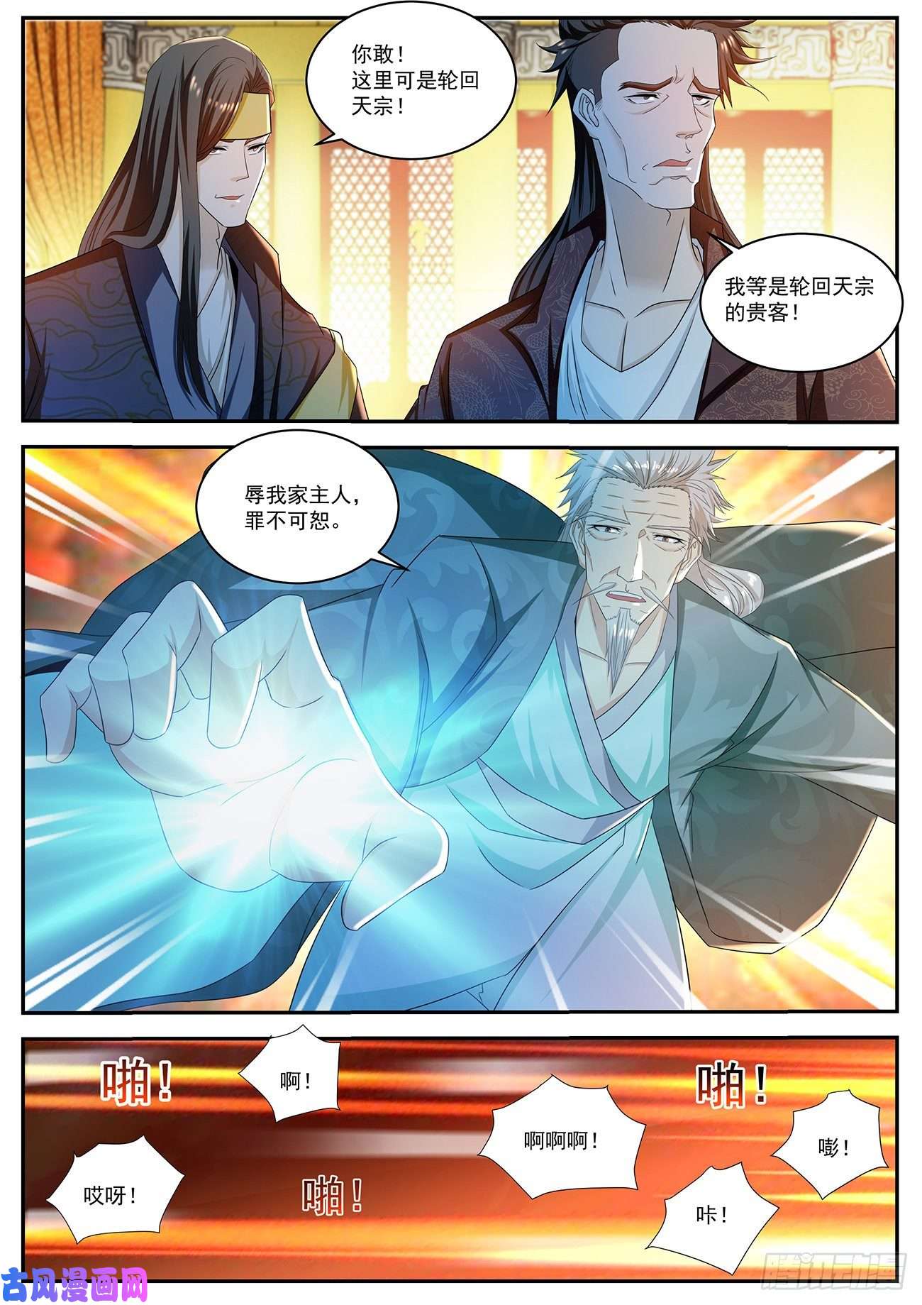 重生之都市修仙第503话
