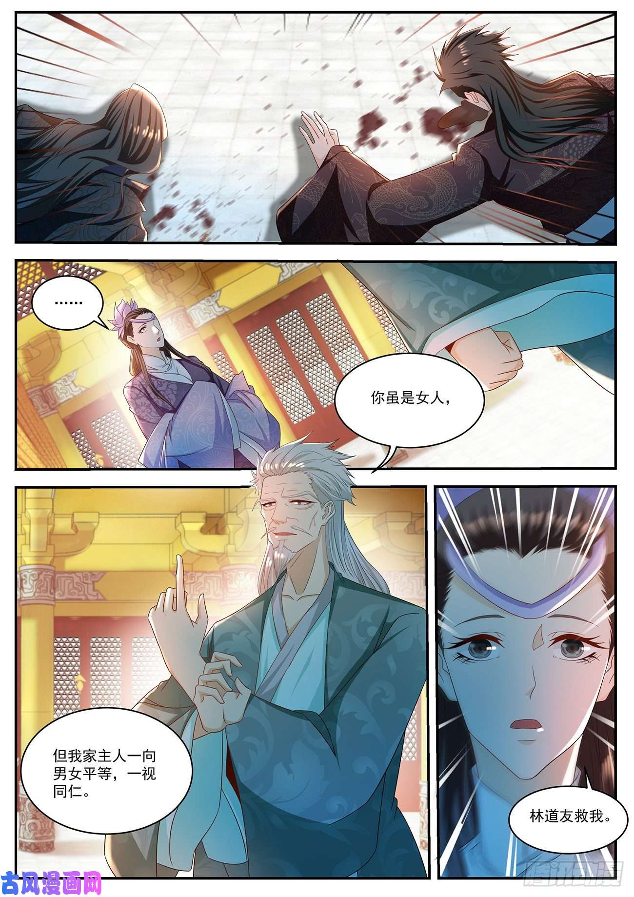 重生之都市修仙第503话