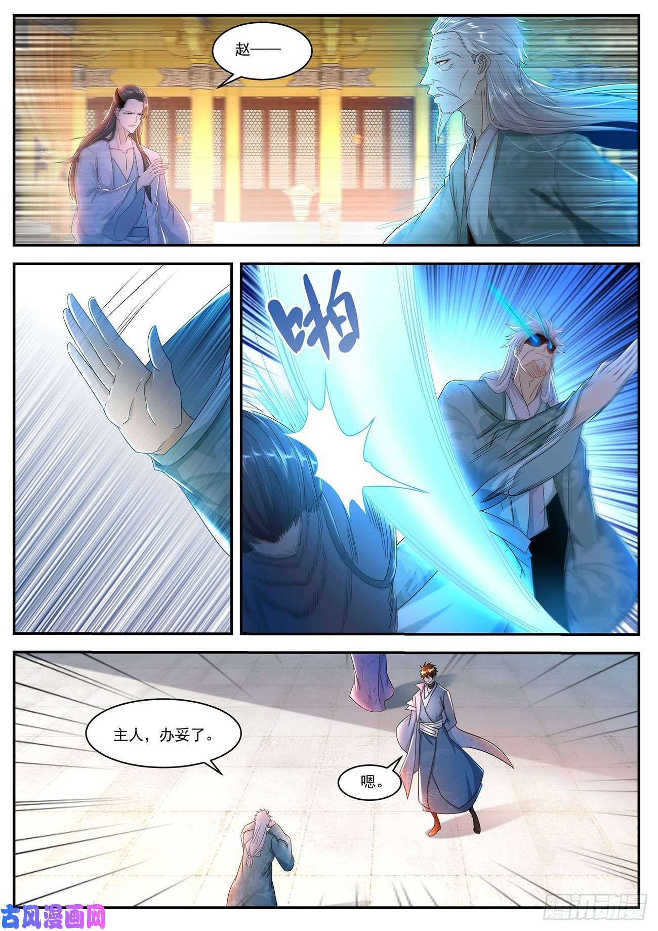 重生之都市修仙第503话