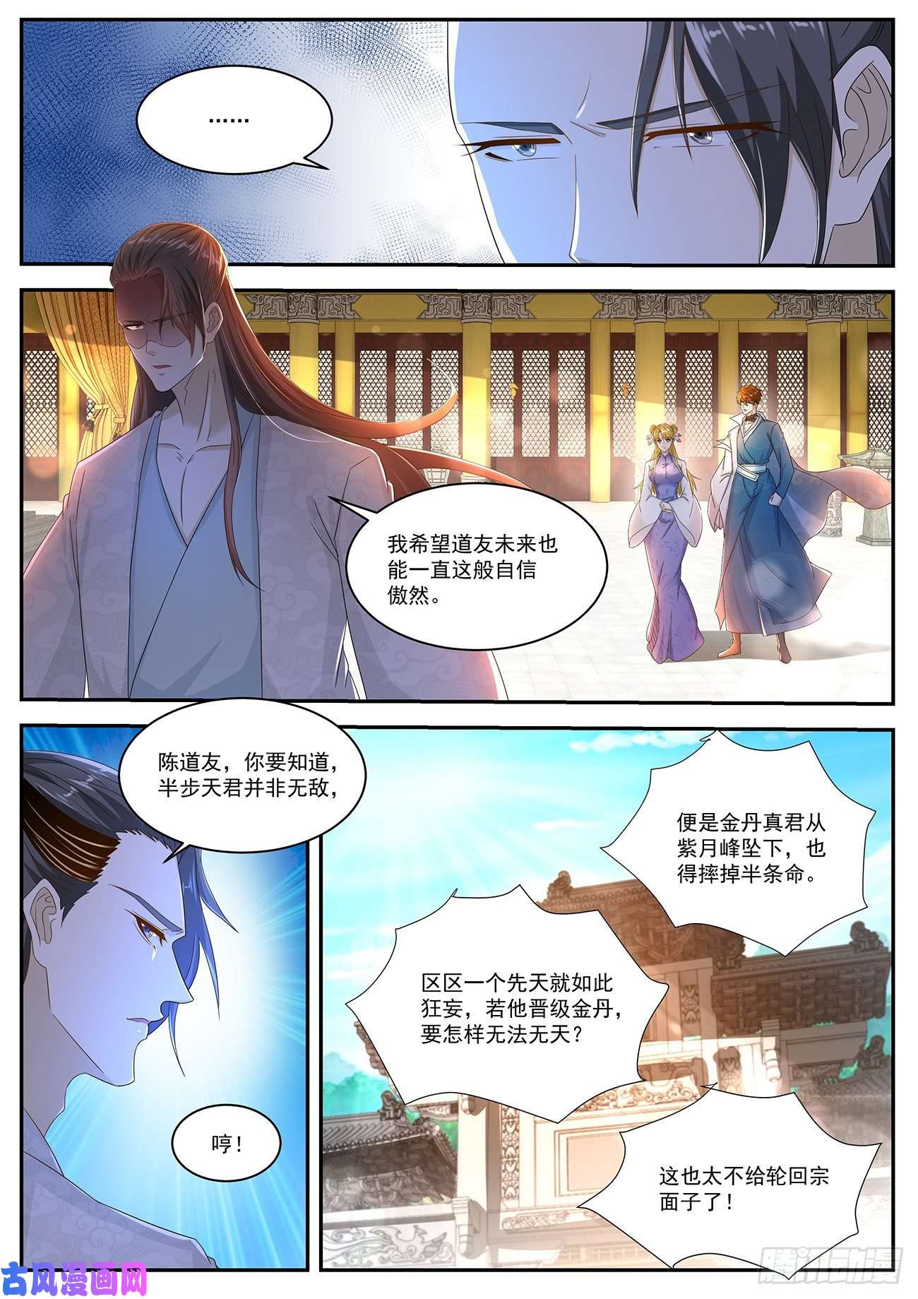 重生之都市修仙第503话