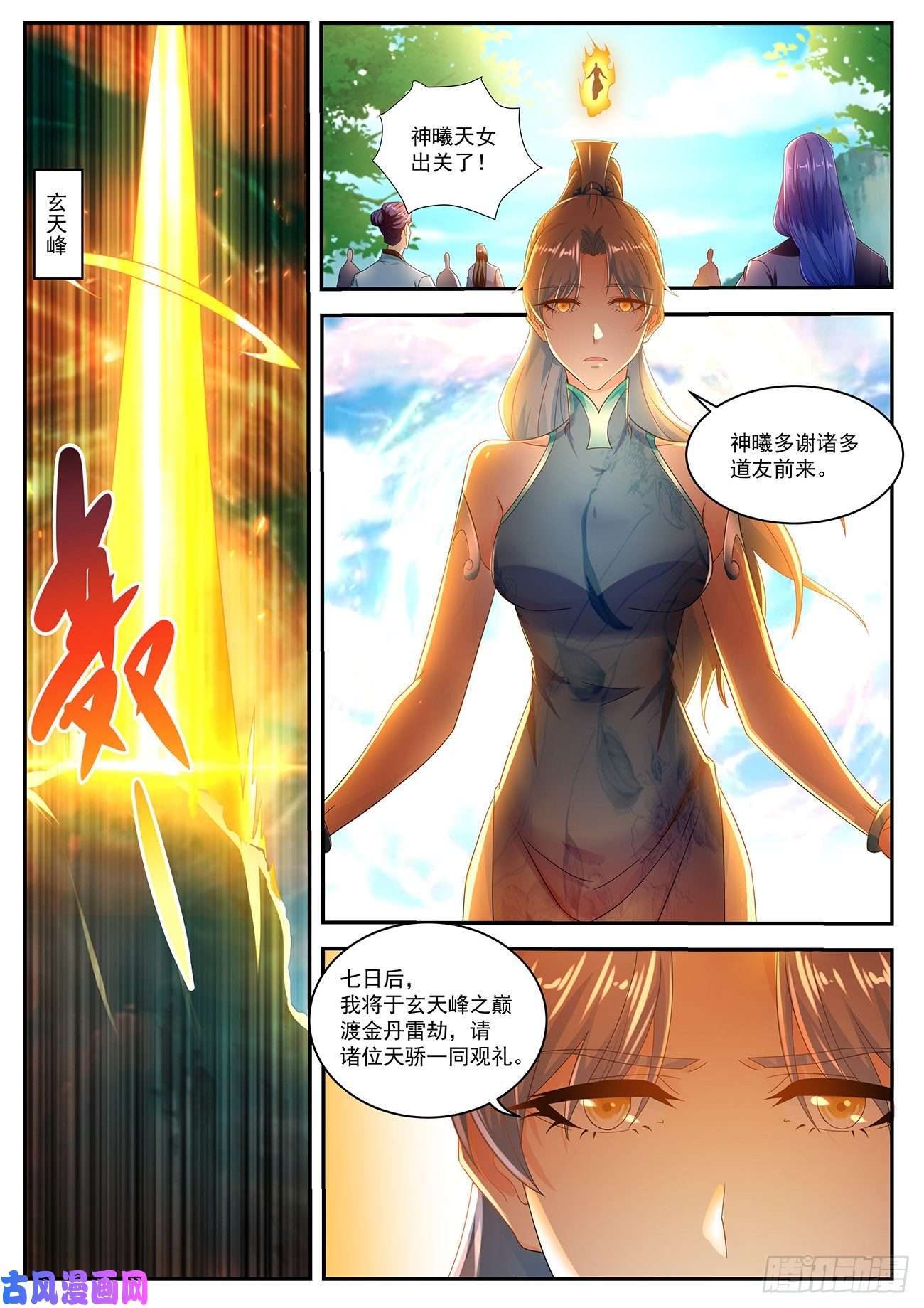 重生之都市修仙第503话
