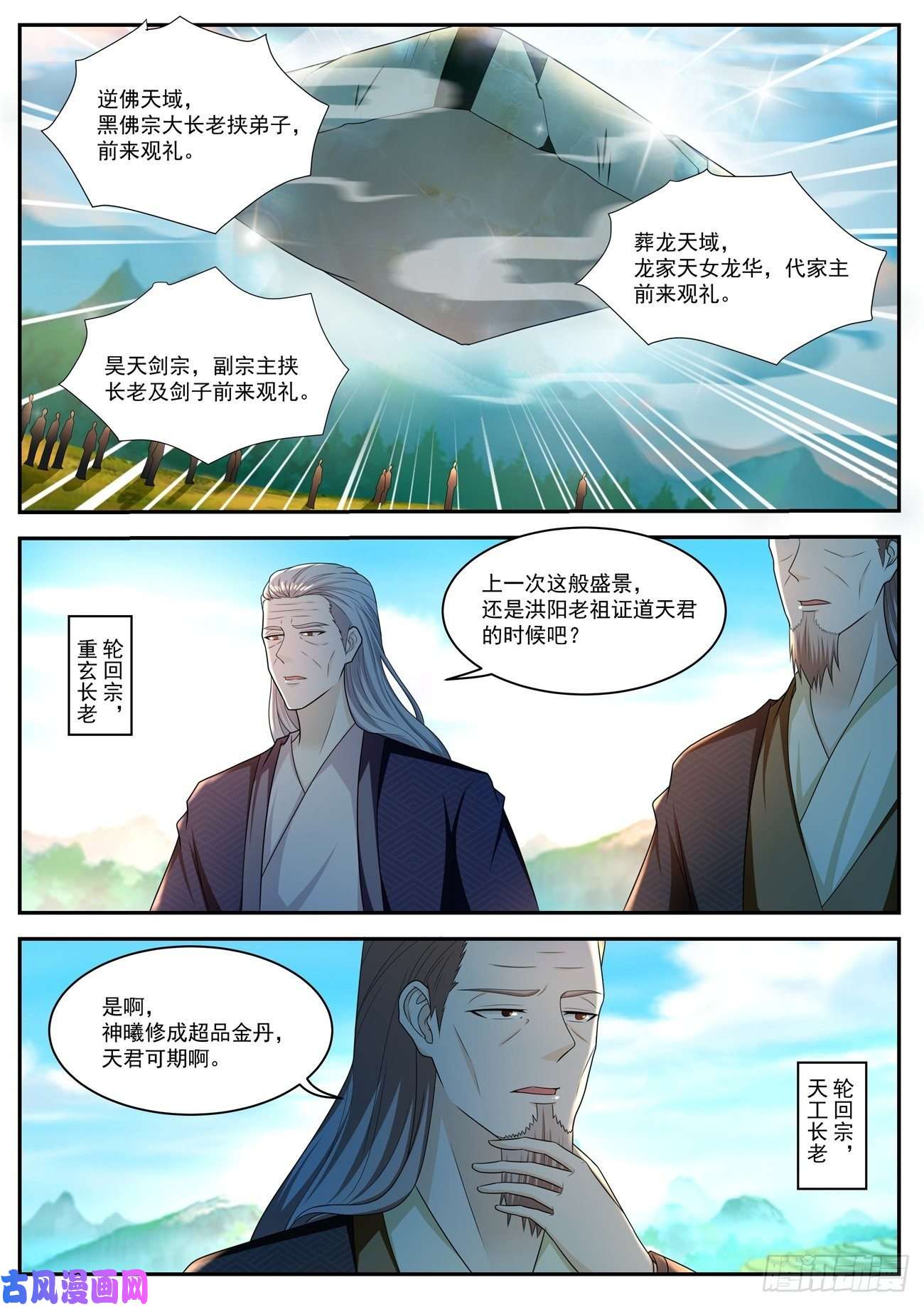 重生之都市修仙第504话