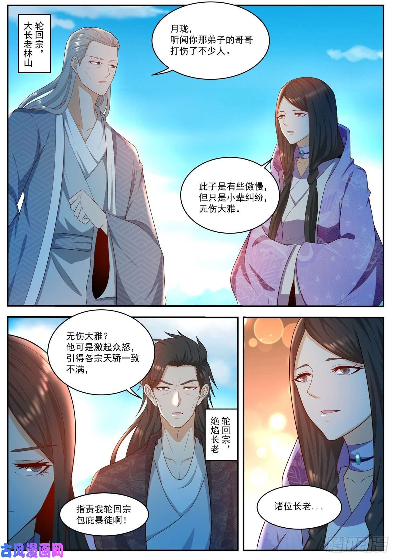 重生之都市修仙第504话