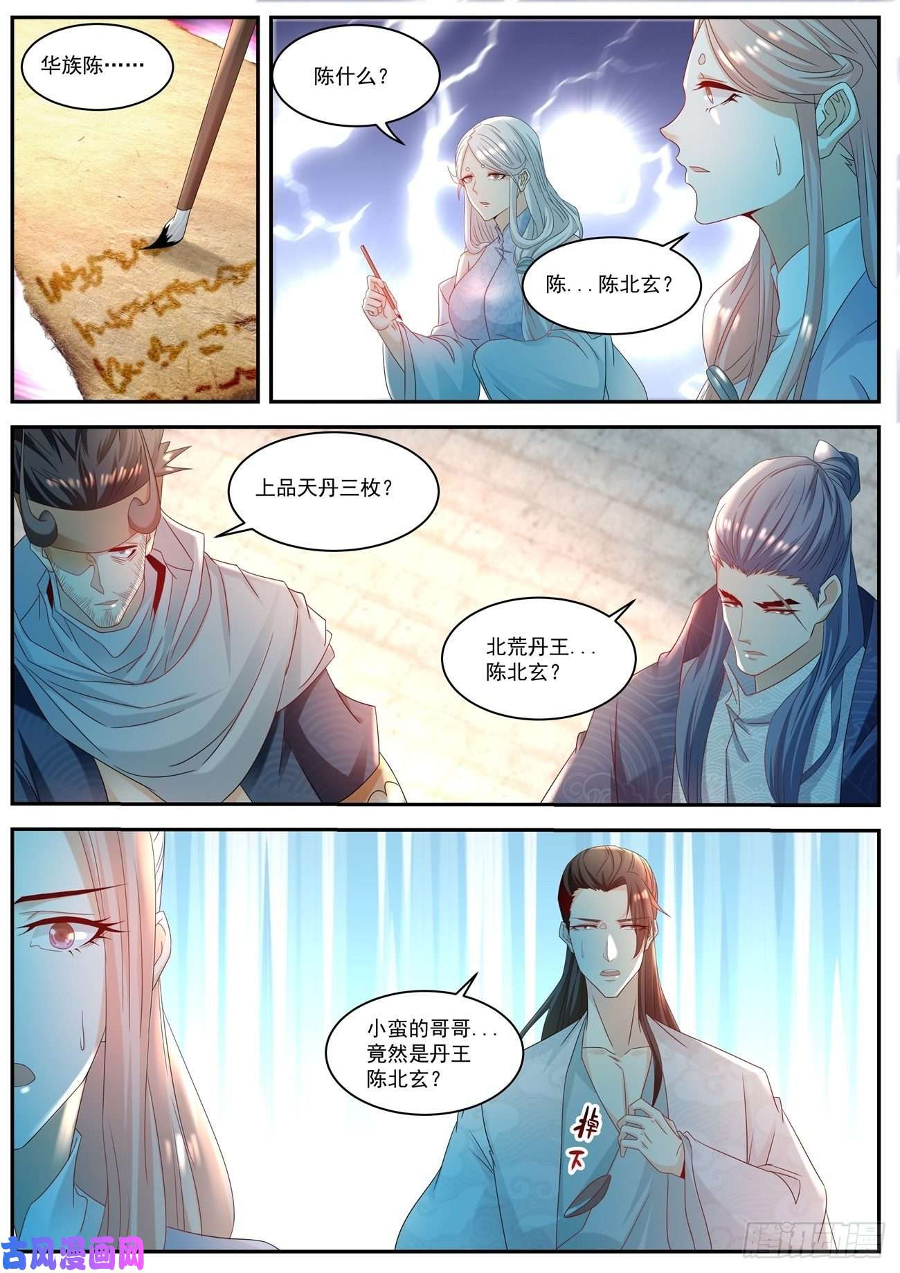重生之都市修仙第504话