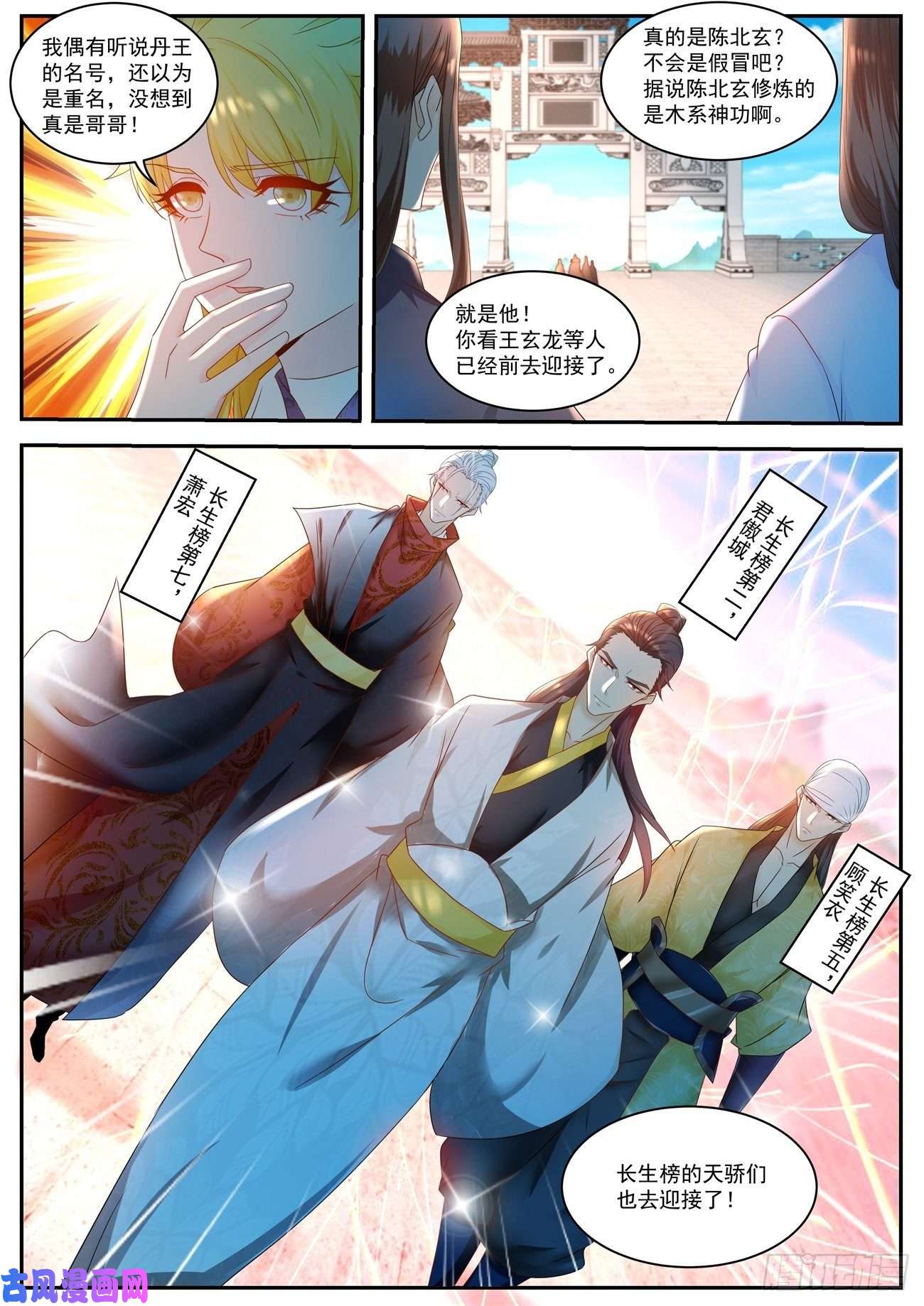 重生之都市修仙第504话