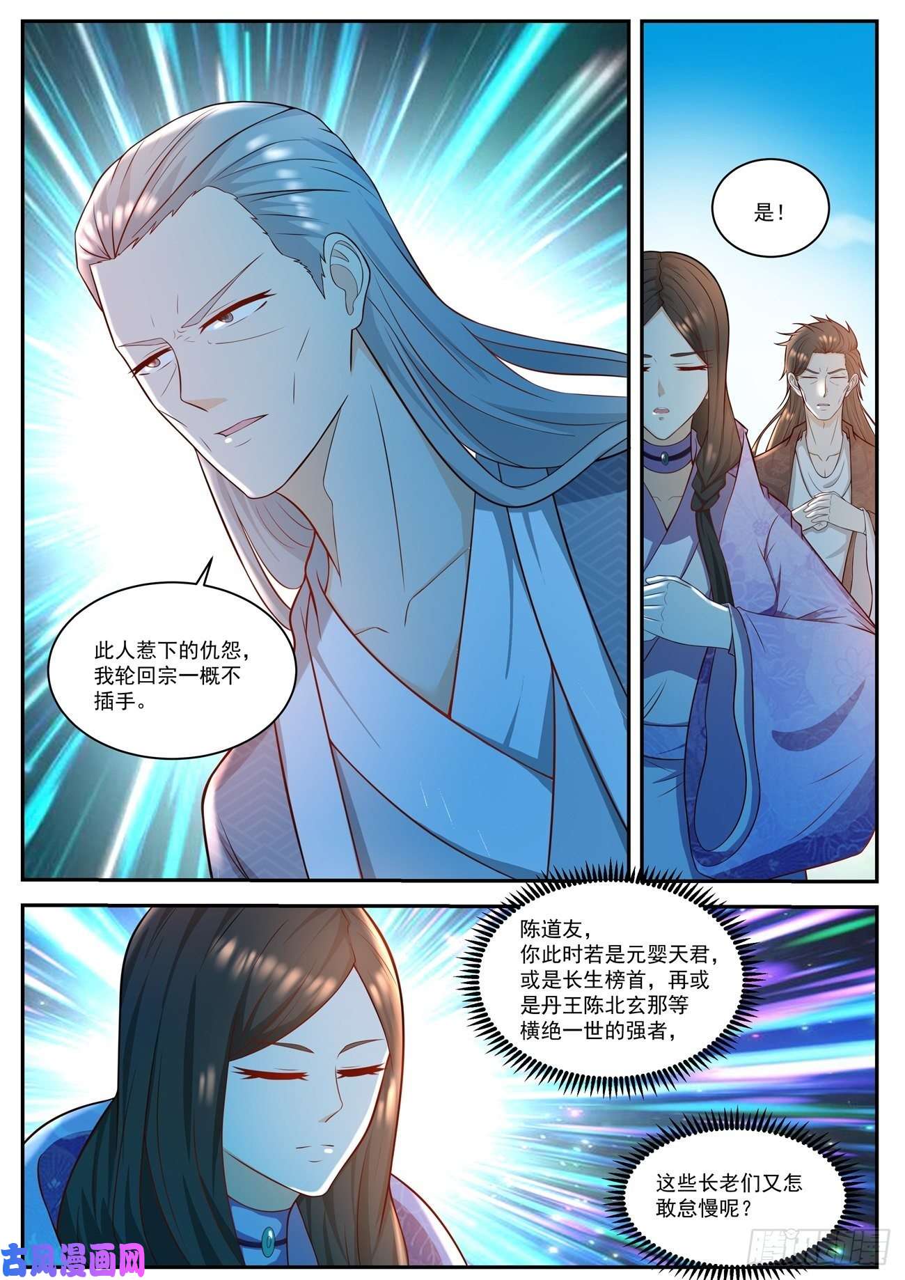 重生之都市修仙第504话