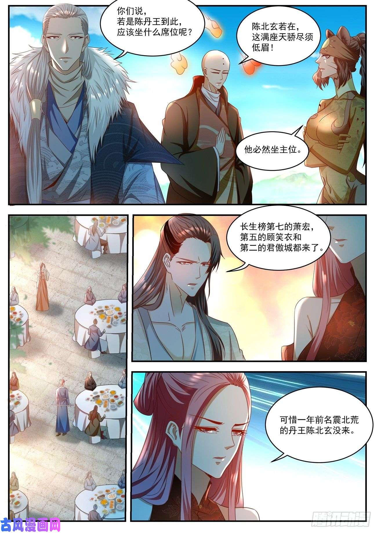 重生之都市修仙第504话