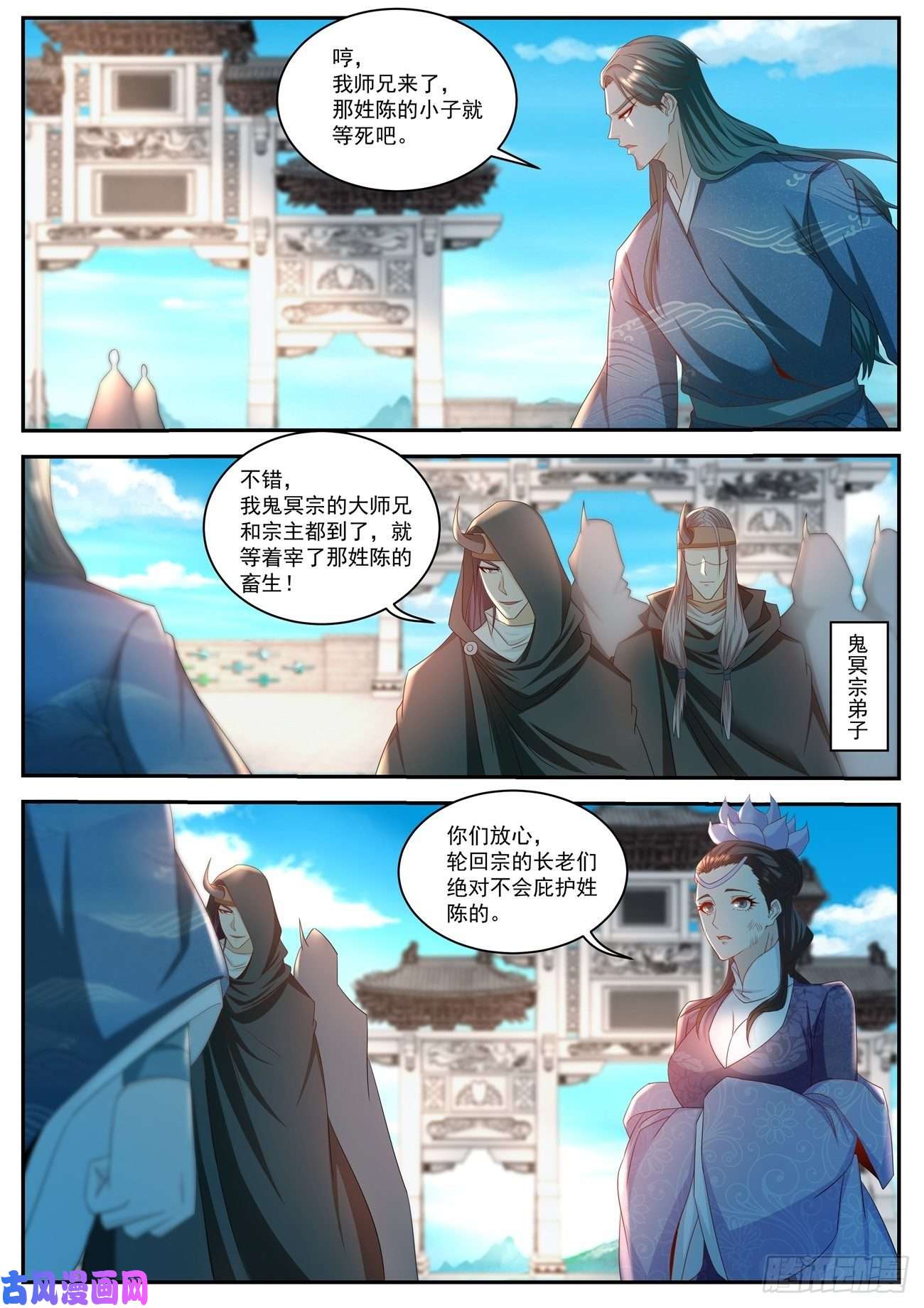 重生之都市修仙第504话