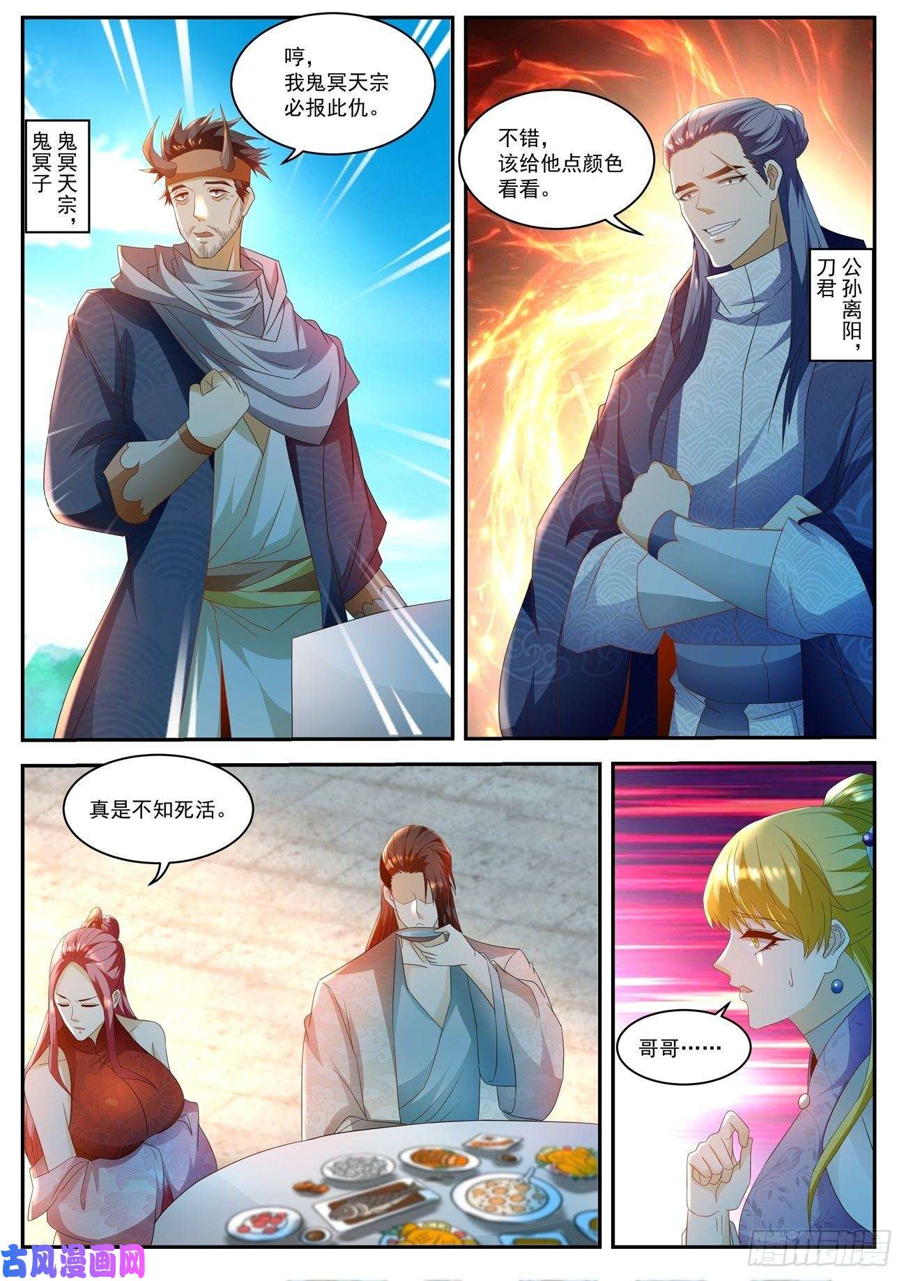 重生之都市修仙第504话