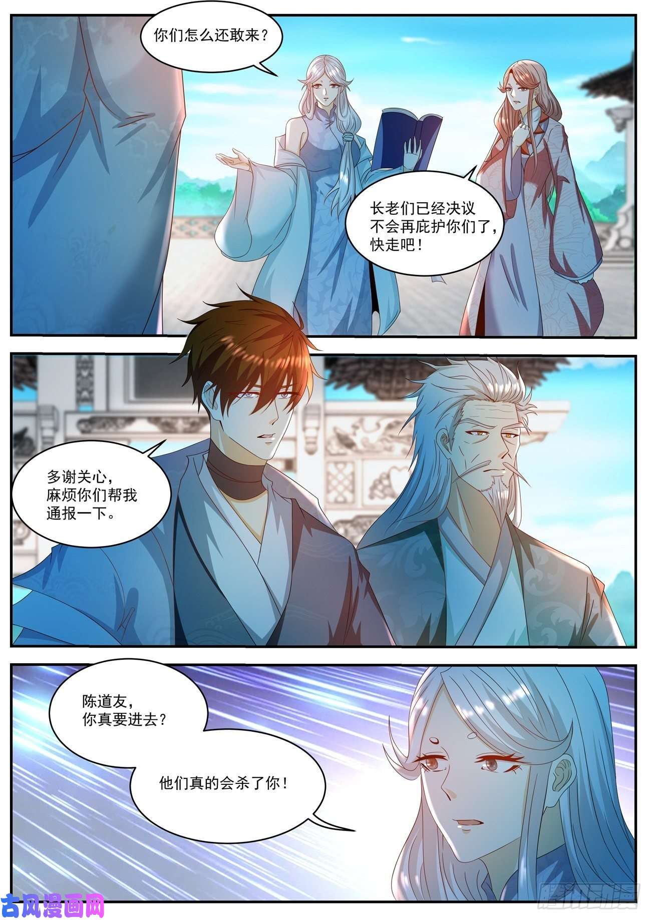 重生之都市修仙第504话